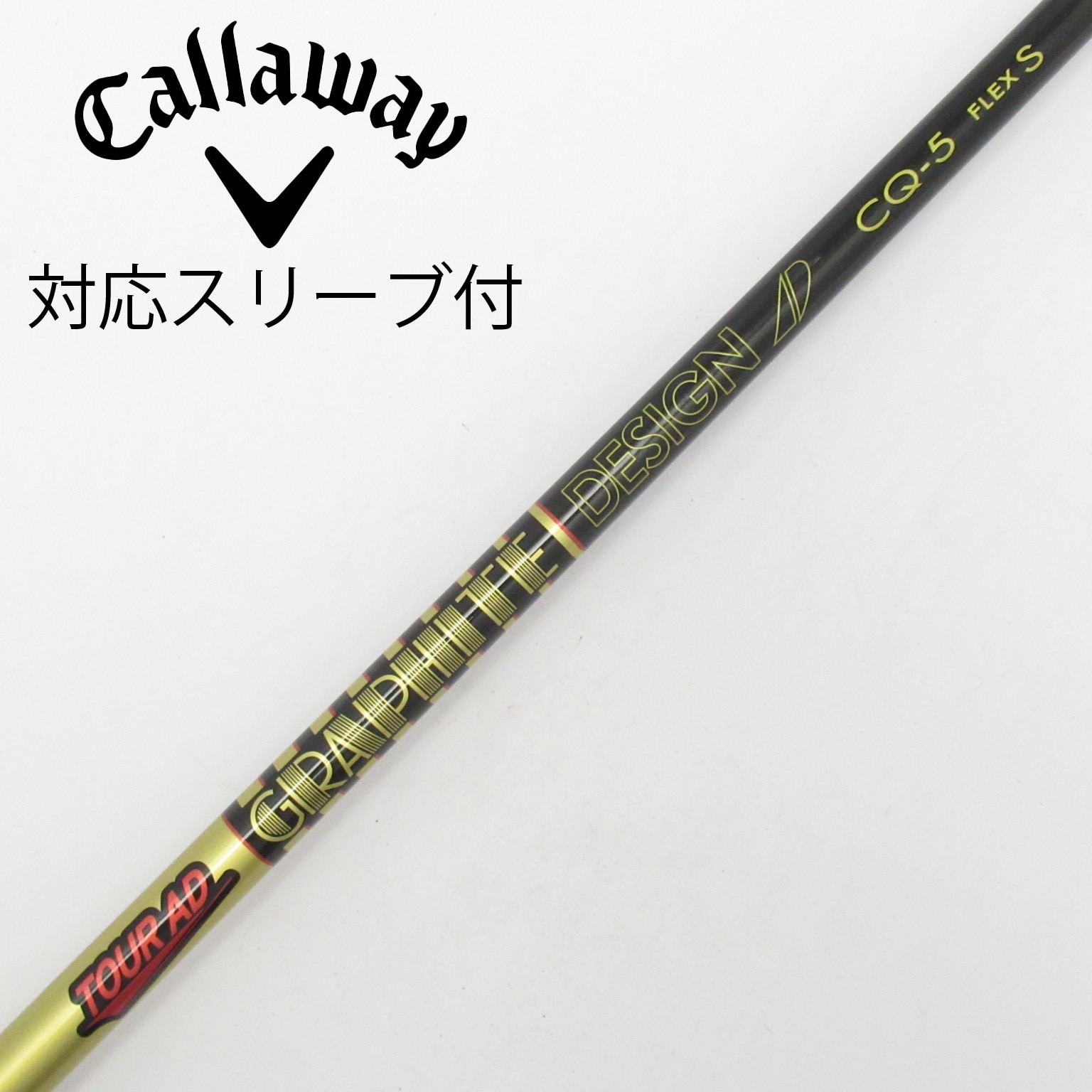 中古】Tour AD CQ ドライバー用_スリーブ付 Tour AD CQ-5 S C(シャフト