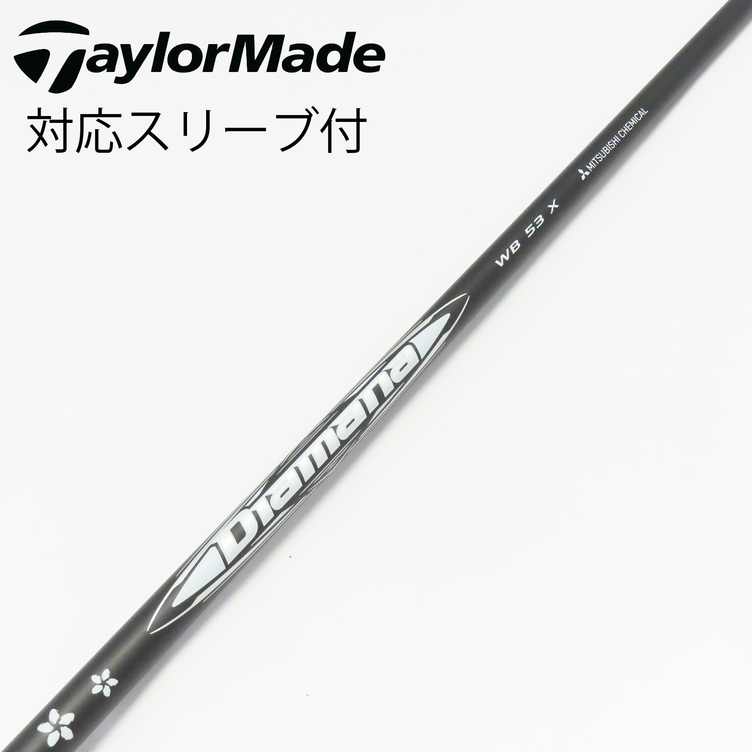 中古】Diamana WB ドライバー用_スリーブ付 Diamana WB 53 X C