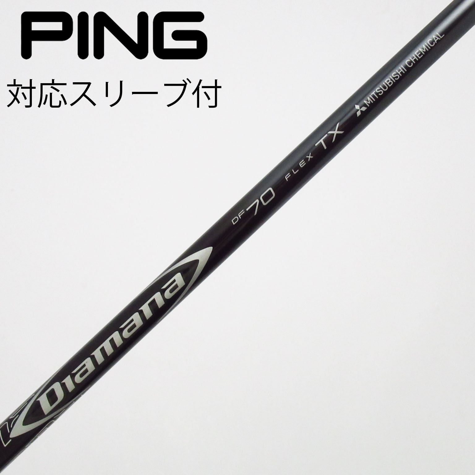 中古】Diamana DF フェアウェイウッド用_スリーブ付 Diamana DF 70 TX