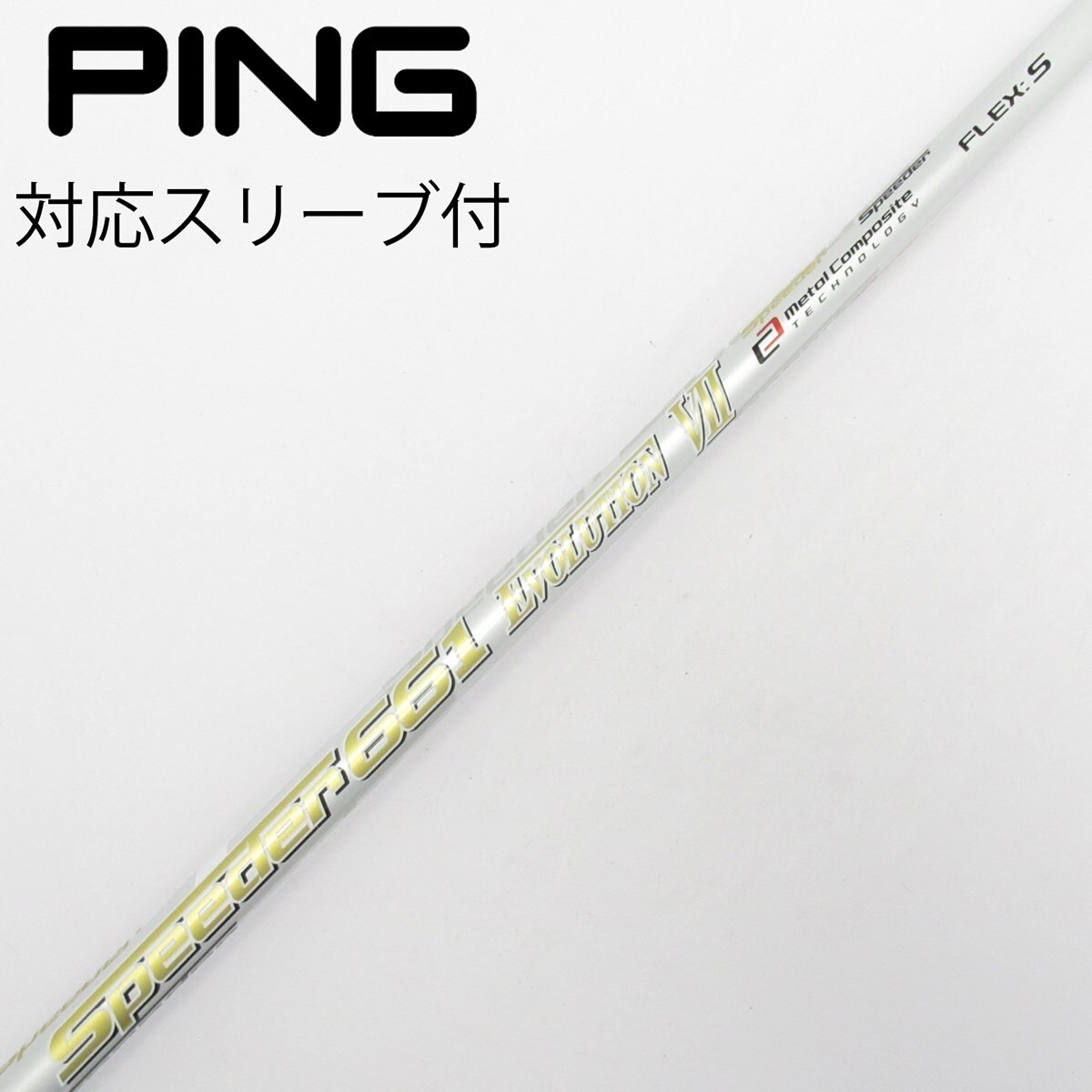 中古】Speeder EVOLUTION VII ドライバー用_スリーブ付 Speeder 661