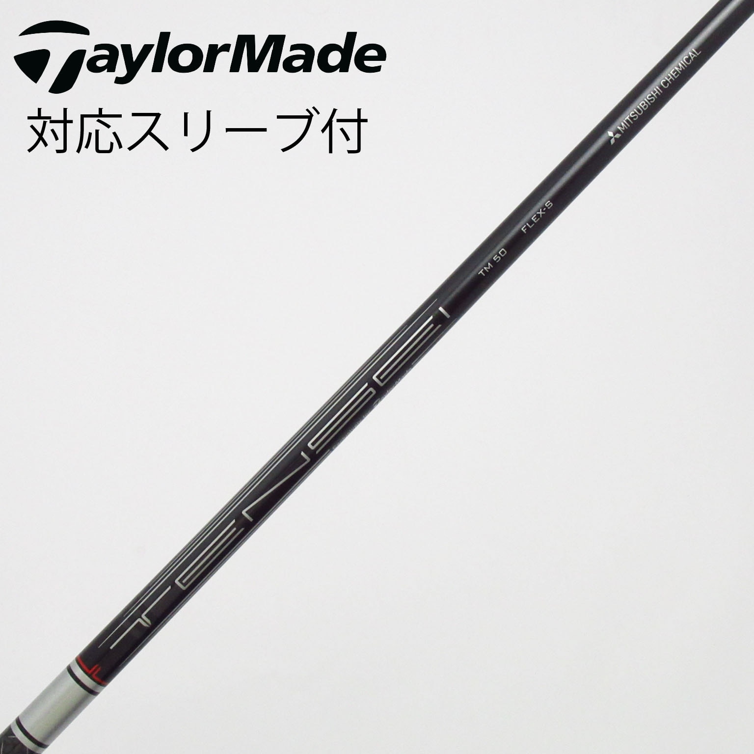 中古】ﾃｰﾗｰﾒｲﾄﾞ 純正ｼｬﾌﾄ シャフト・スリーブ (テーラーメイド