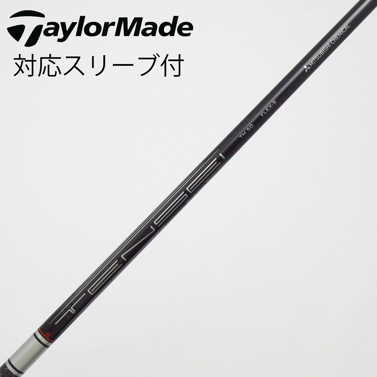中古】テーラーメイド 純正シャフト フェアウェイウッド用_スリーブ付