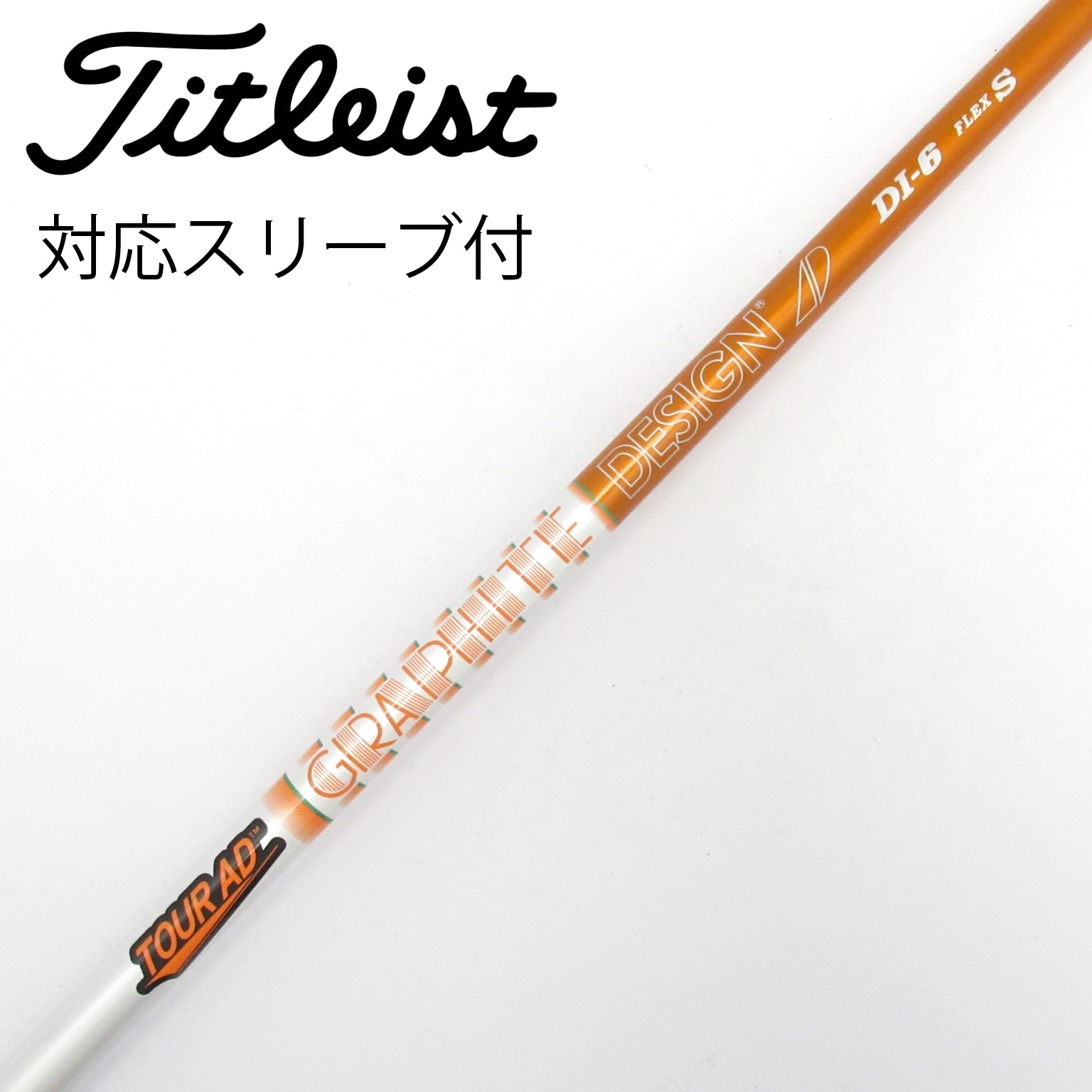 中古】Tour AD シャフト・スリーブ (グラファイトデザイン) 通販｜GDO