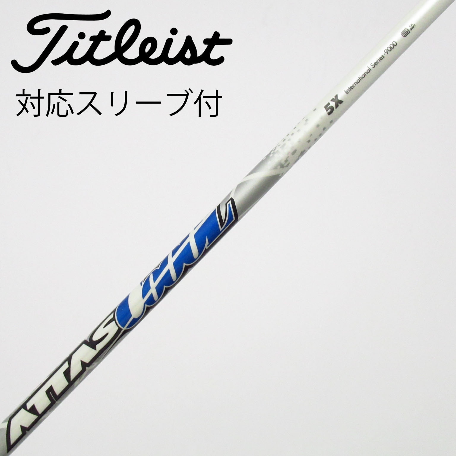 中古】ATTAS(アッタス) シャフト・スリーブ (USTマミヤ) 通販｜GDO中古