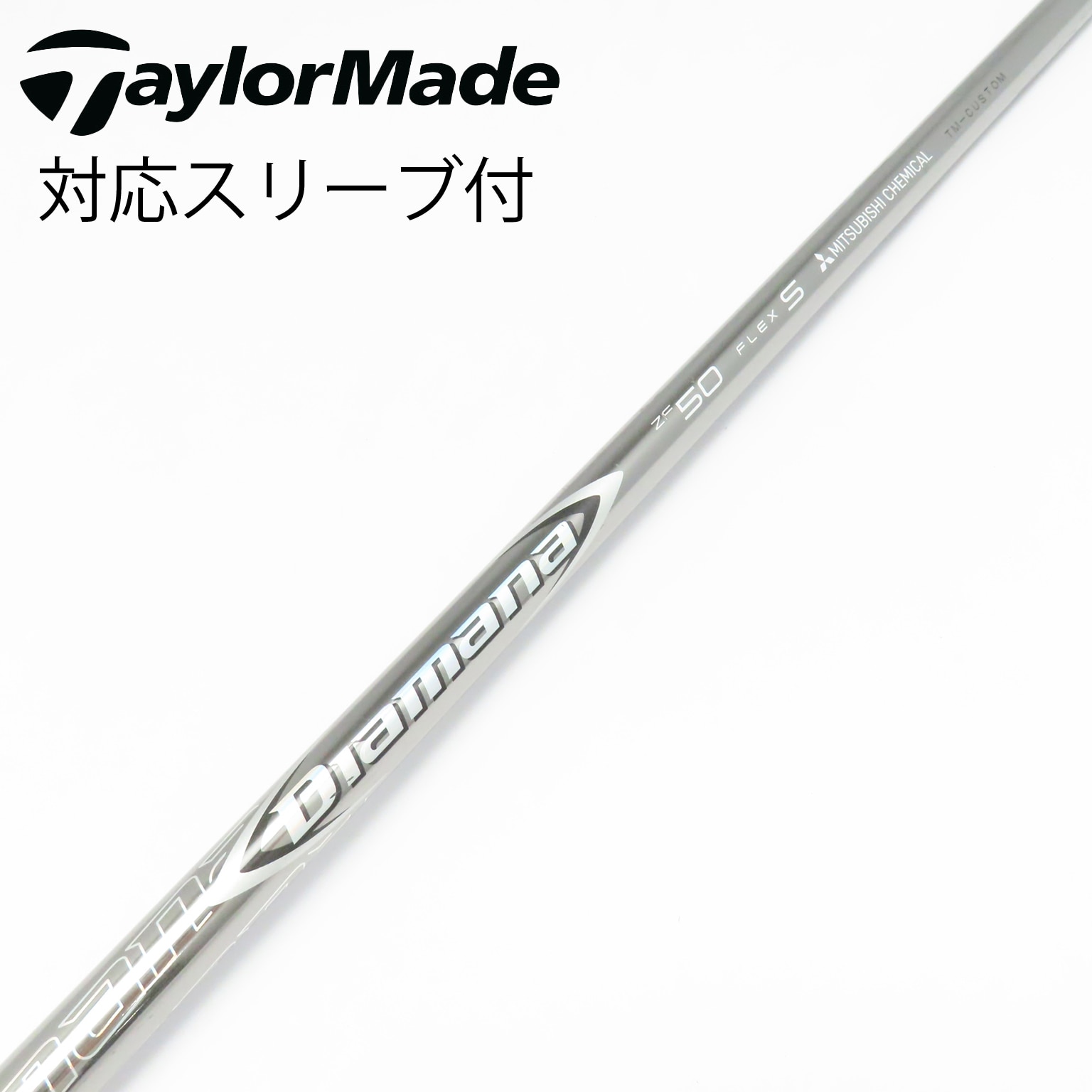 Pingスリーブ付　Diamana ZF50 SR シャフト ドライバー用 中古】Diamana ZF ドライバー用_スリーブ付 Diamana ZF50 S C(シャフト