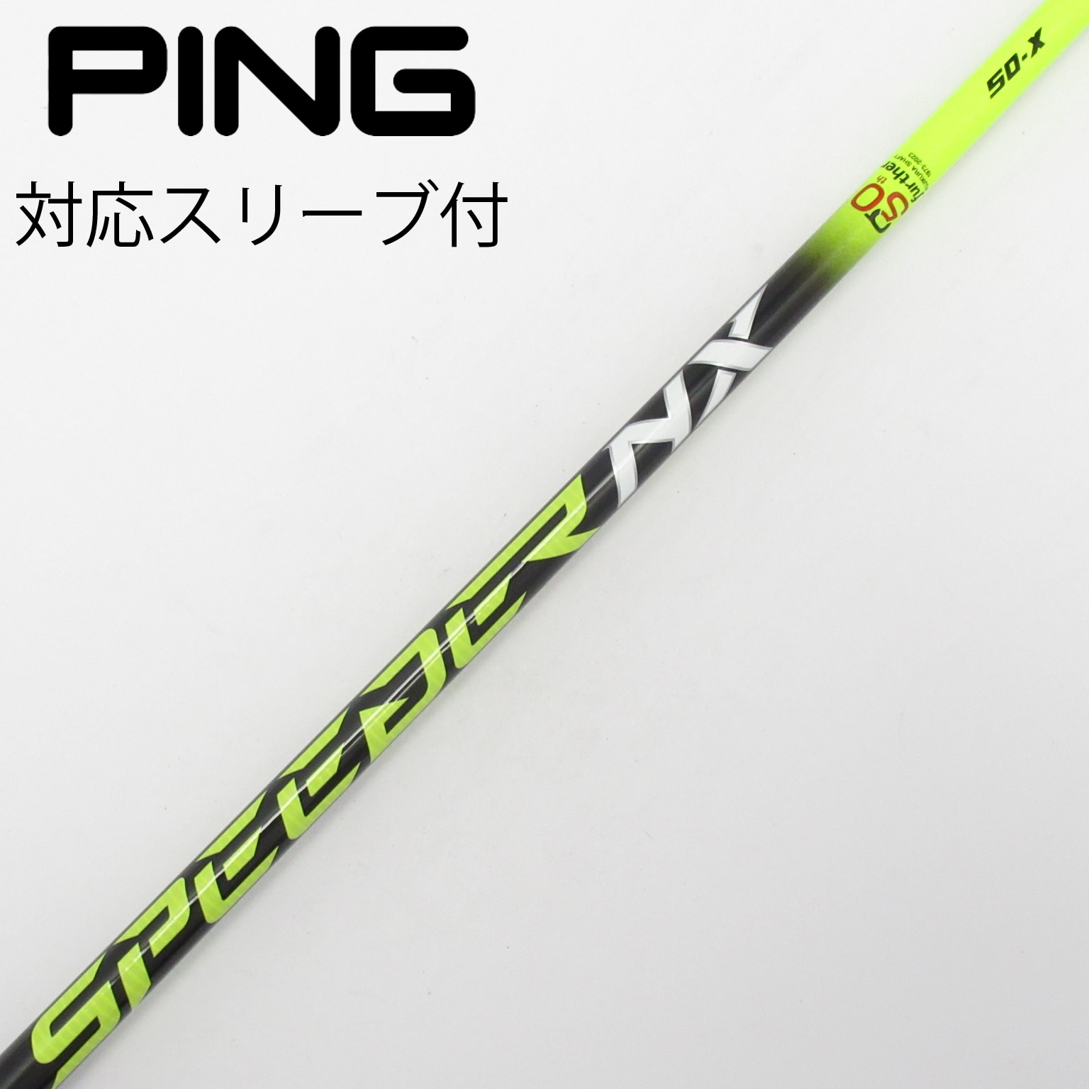中古】Speeder NX GREEN シャフト・スリーブ (フジクラ) スピーダー