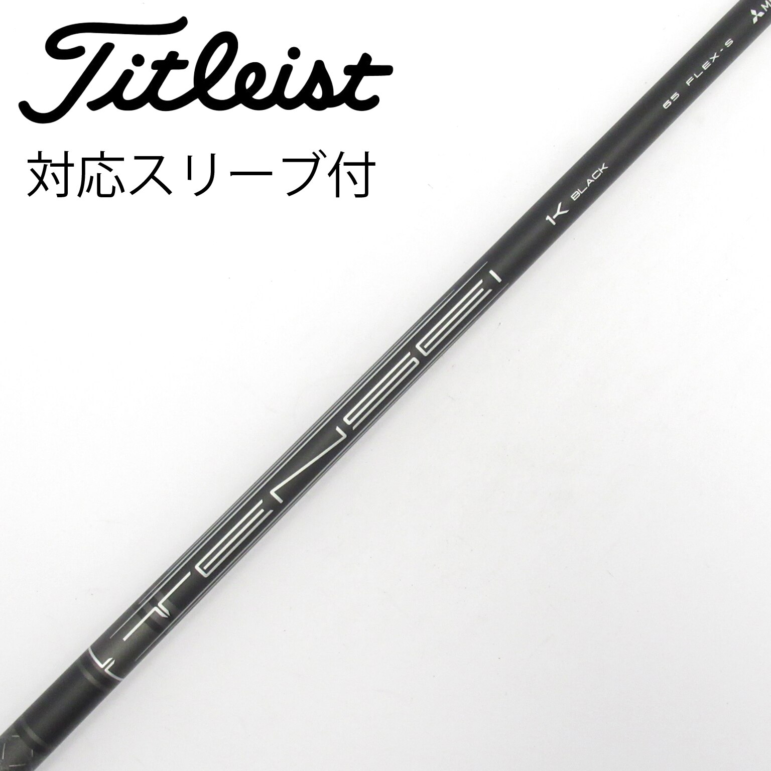 中古】Titleist (タイトリスト) 通販｜GDO中古ゴルフクラブ