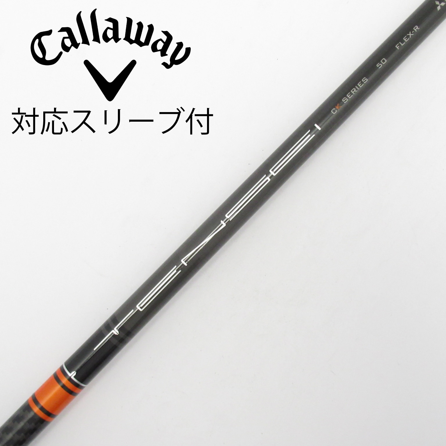 中古】TENSEI CK Pro Orange シャフト・スリーブ (三菱ケミカル