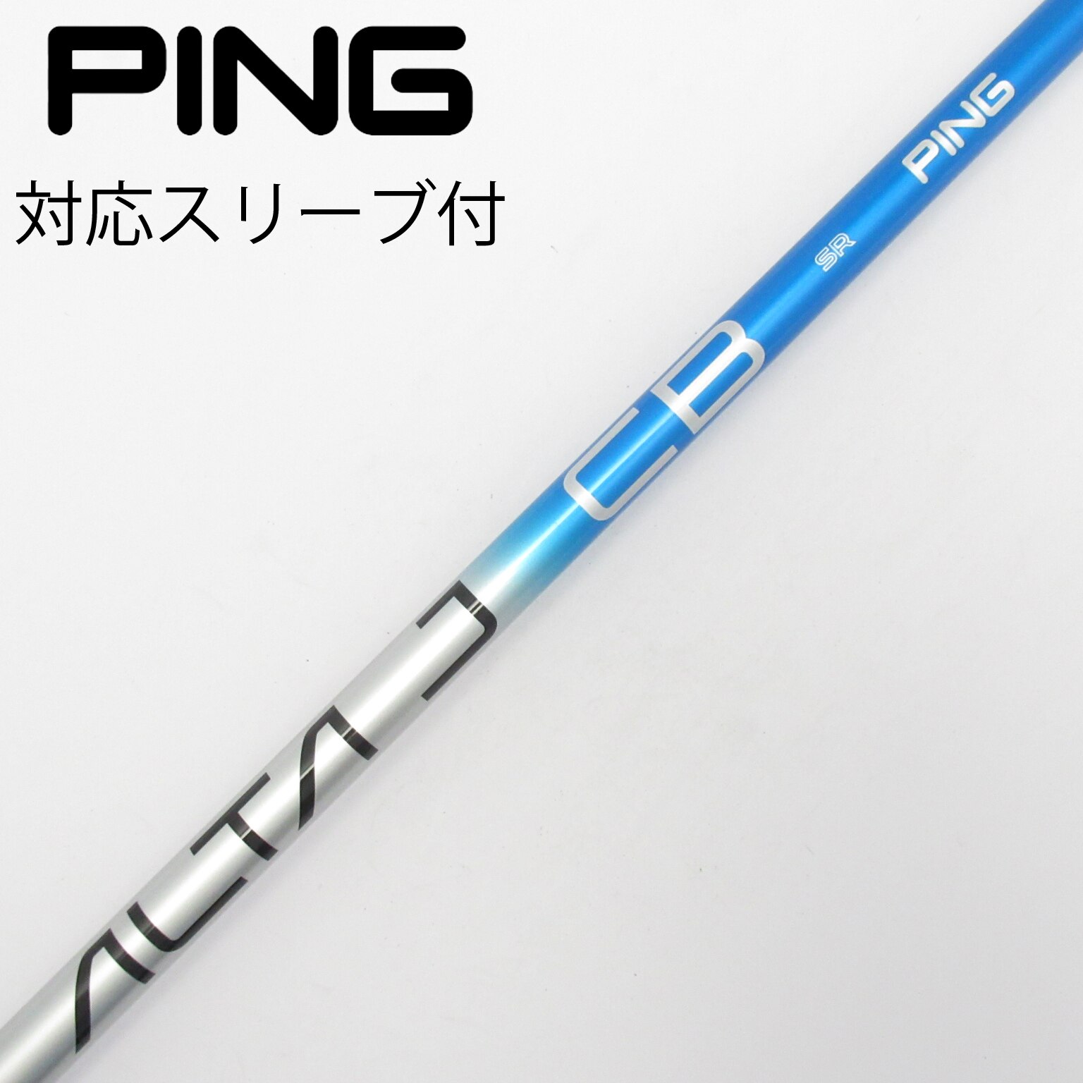 中古】純正シャフト ドライバー用_スリーブ付 ALTA J CB BLUE SR C
