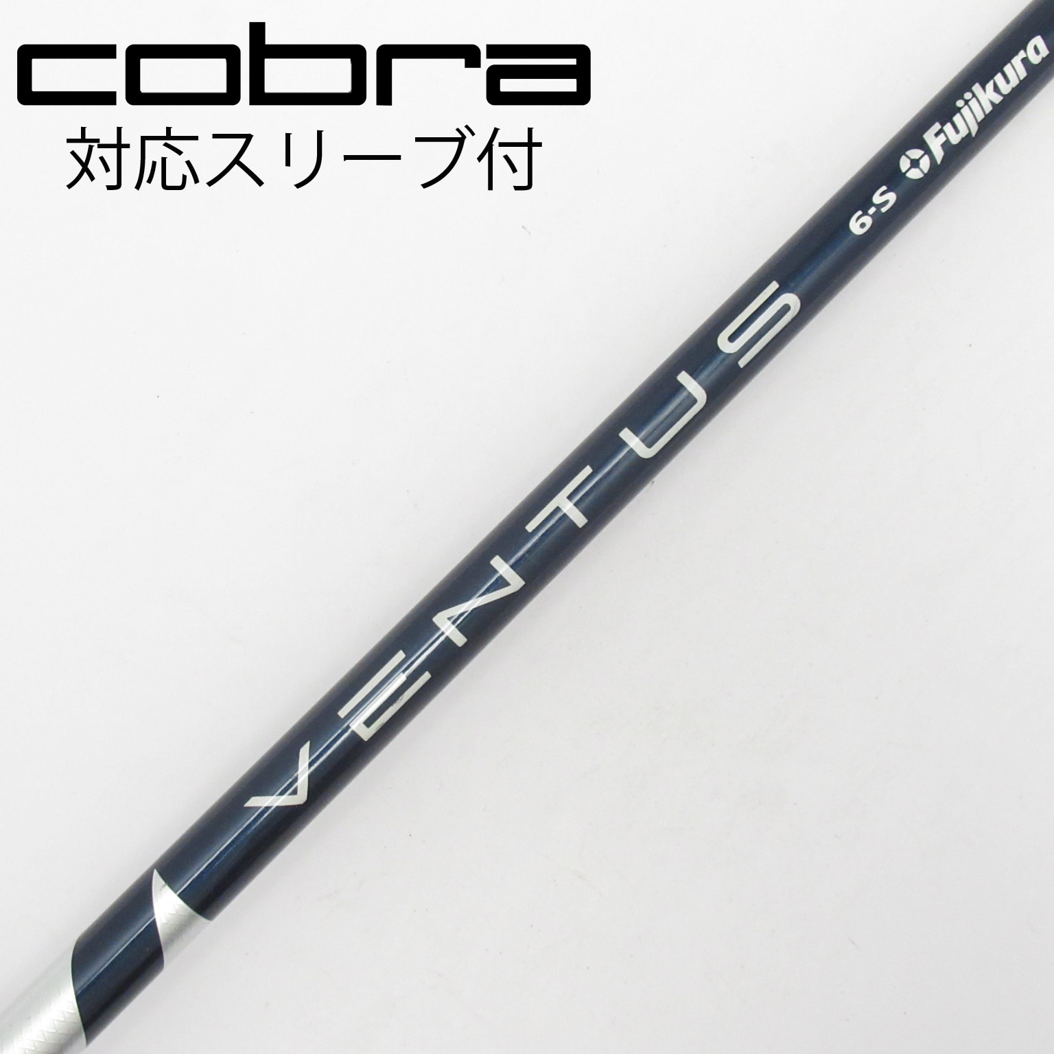 中古】VENTUS BLUE(VELOCOREあり) シャフト・スリーブ (フジクラ