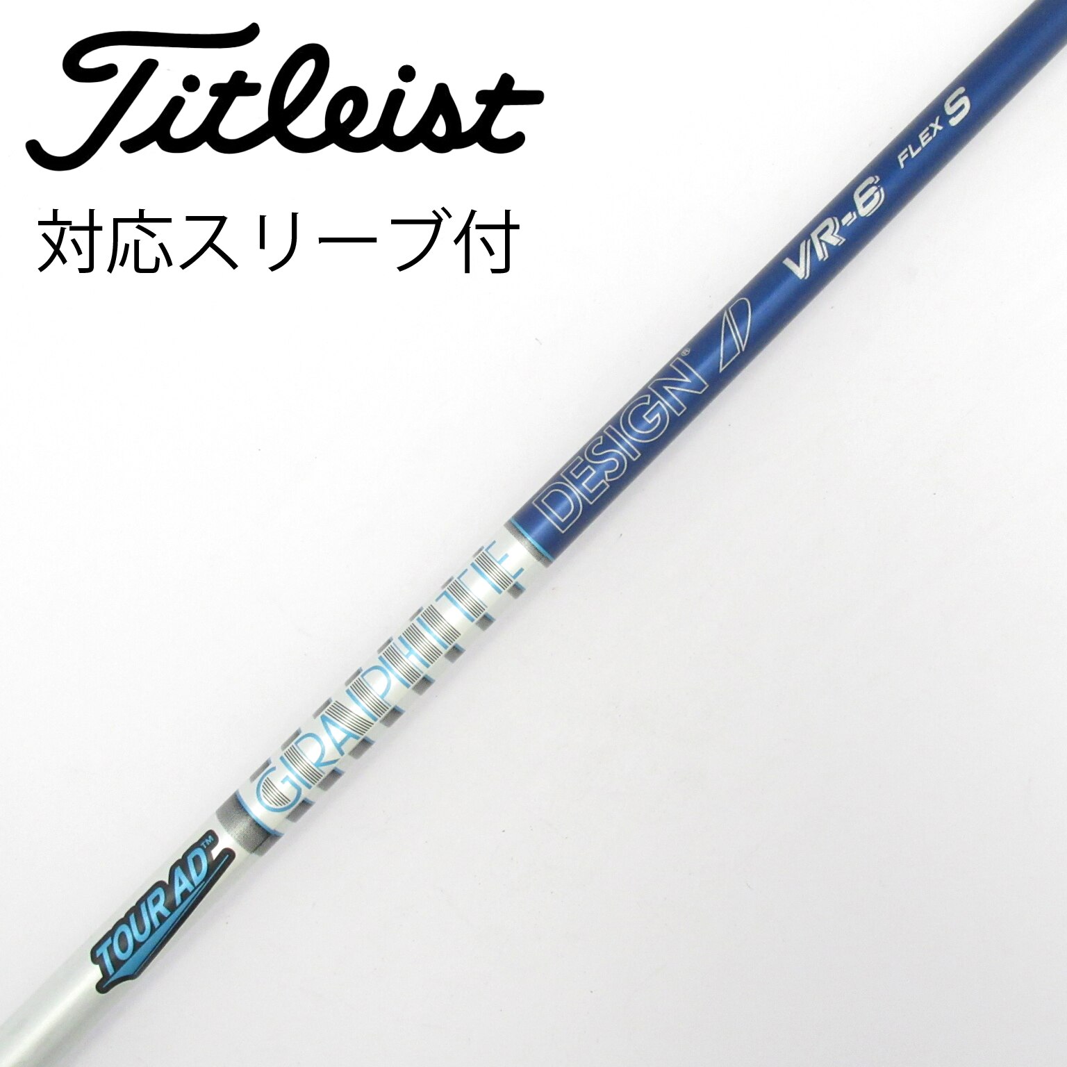 TOUR AD VR 60S スリーブなし 中古】Tour AD VR ドライバー用_スリーブ付 Tour AD VR-6 S C(シャフト
