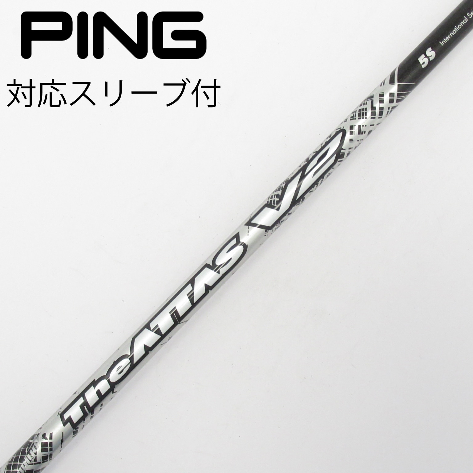 The ATTAS V2 5SX PINGスリーブ　シャフトのみ 中古】THE ATTAS V2 ドライバー用_スリーブ付 THE ATTAS V2 5 S C