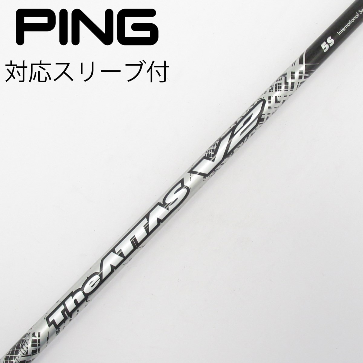 The ATTAS V2 5S ドライバー用シャフト ピンスリーブ付 中古】THE ATTAS V2 ドライバー用_スリーブ付 THE ATTAS V2 5 S C