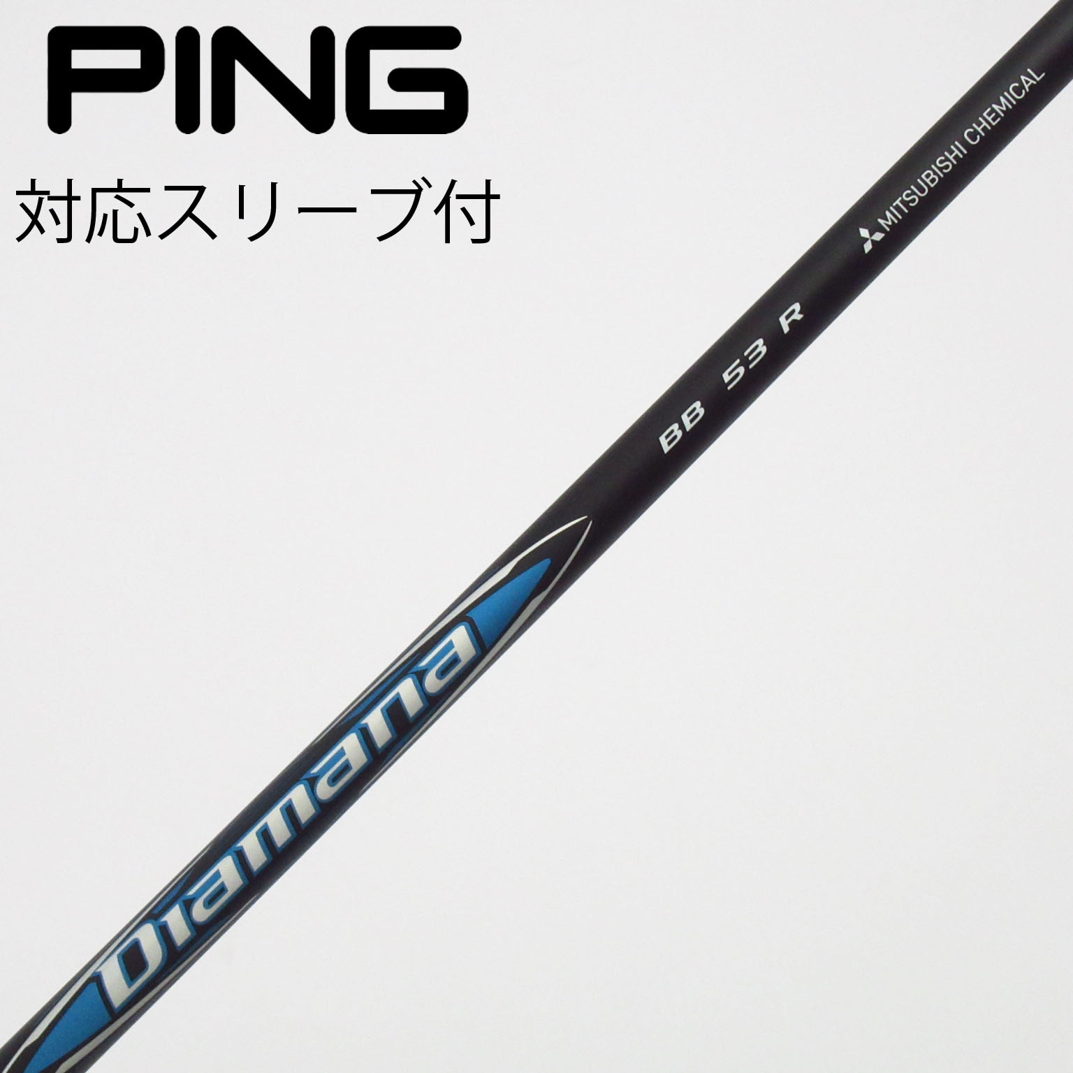 diamana wb 63S ドライバー ピンスリーブ diamana wb 63S ドライバー