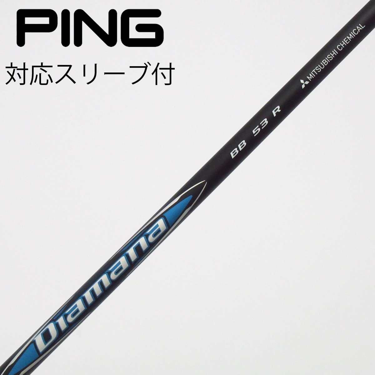 中古】Diamana BB ドライバー用_スリーブ付 Diamana BB 53 R B