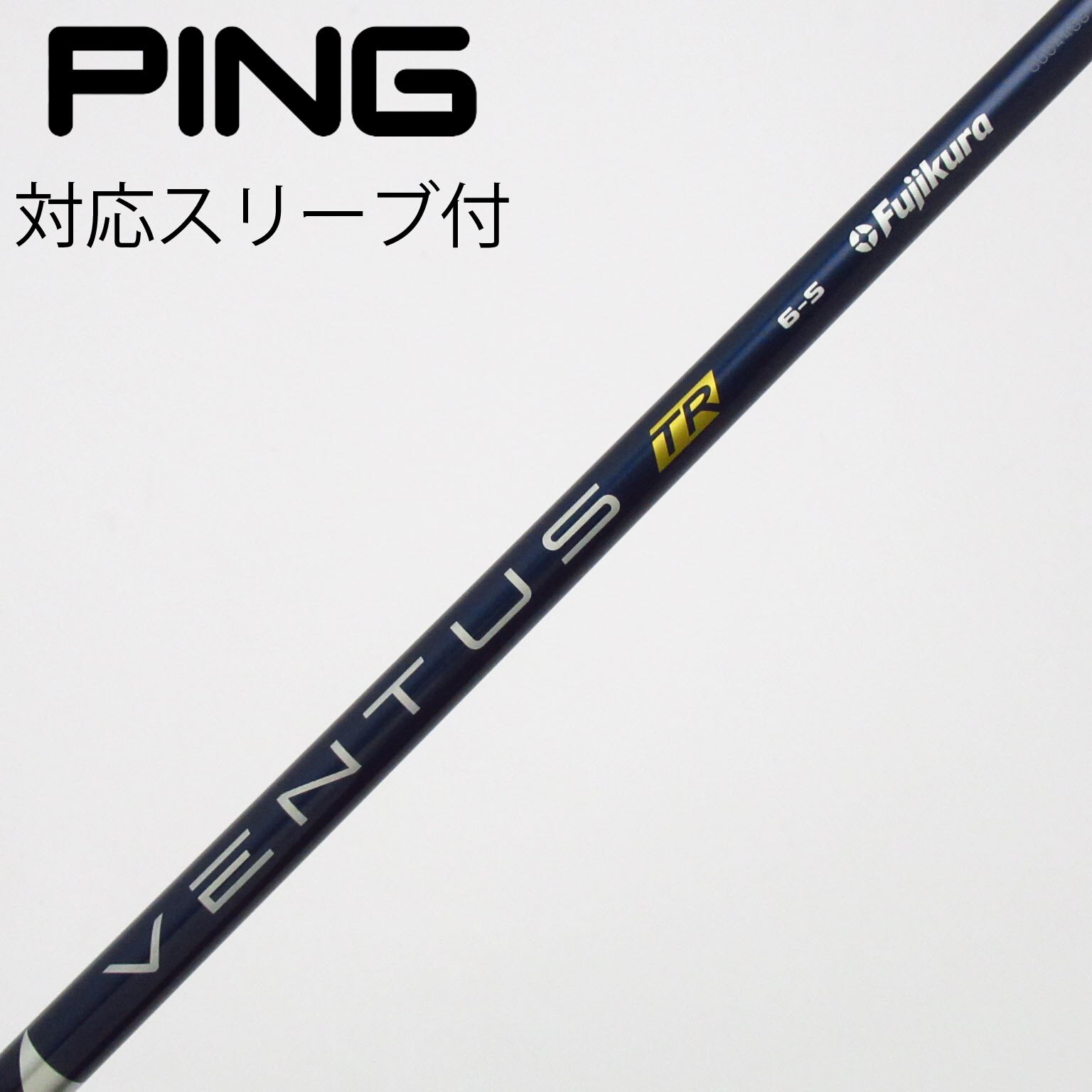 フジクラ VENTUS BLUE 6S ドライバー用シャフト スリーブ付き 中古】VENTUS TR BLUE(VELOCOREあり) ドライバー用_スリーブ付 VENTUS