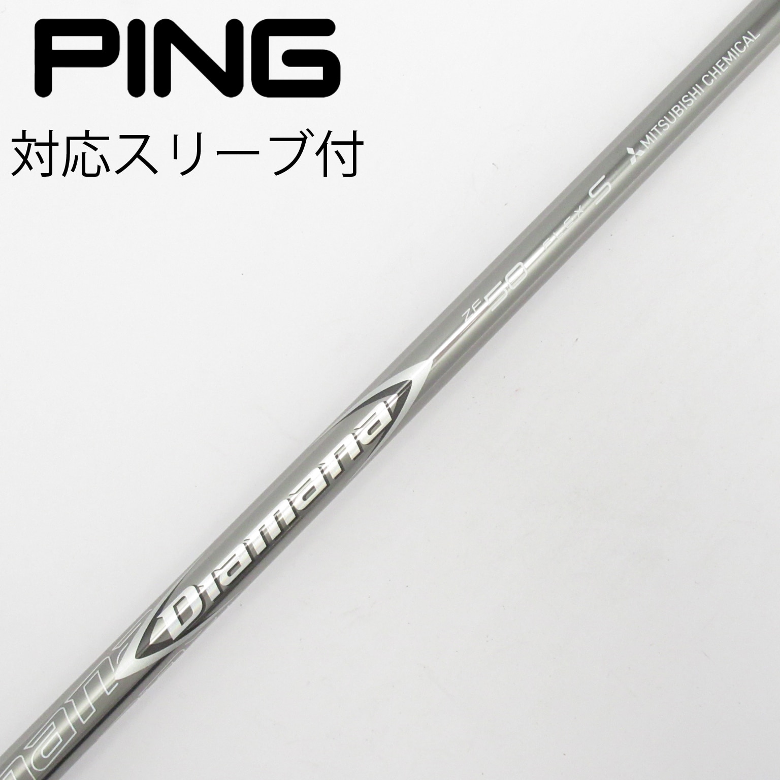 中古】Diamana ZF シャフト・スリーブ (三菱ケミカル) Diamana 通販