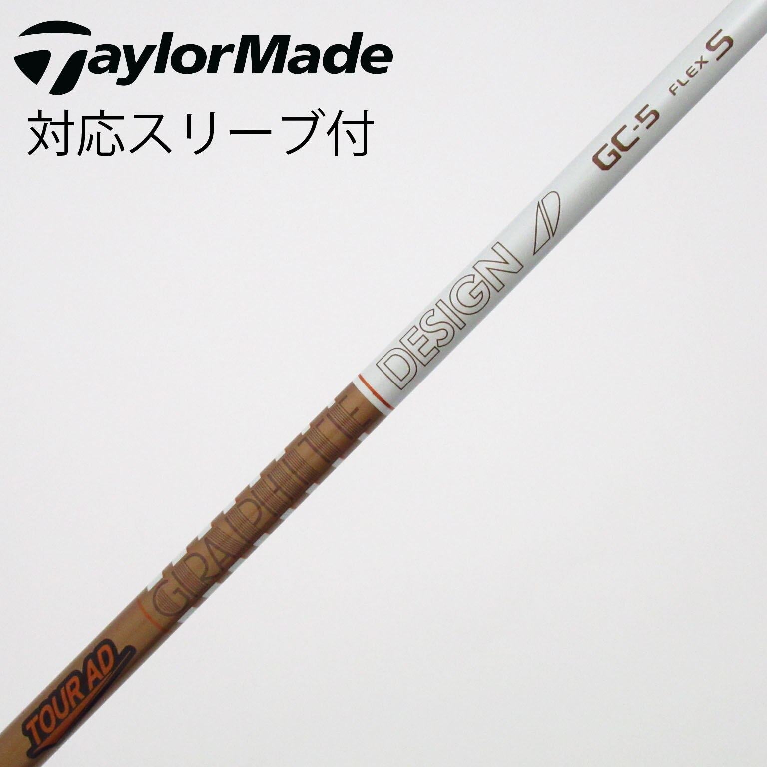 グラファイトデザイン ツアー TOUR AD IZ-6 タイトリスト スリーブ付 グラファイトデザイン AD GC TOUR ツアーAD スリーブ付きシャフト GC-5