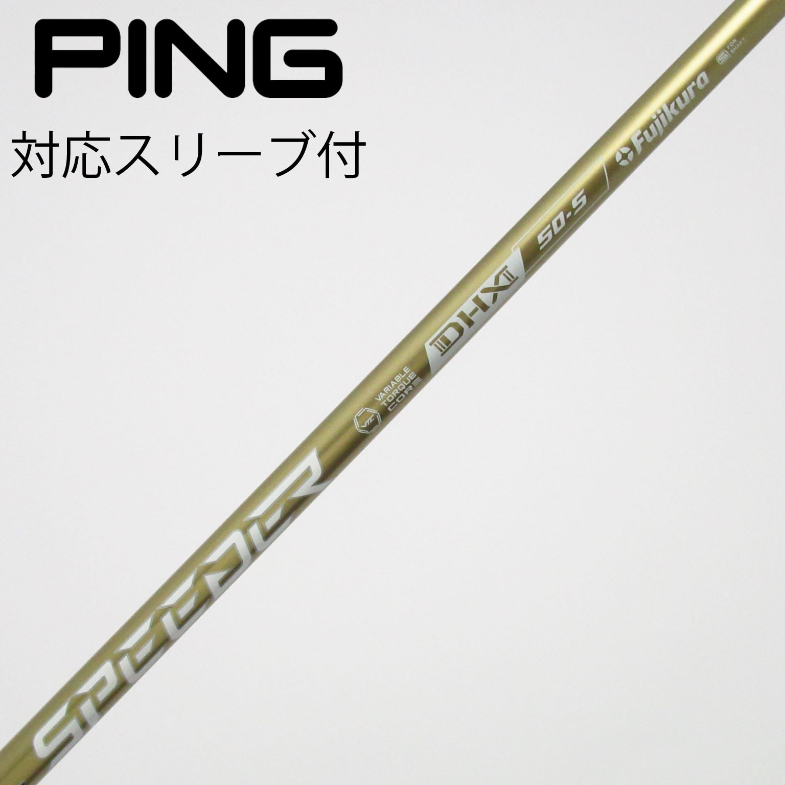 【※K23】ゴルフシャフトSPEEDER NX 50-S（スリーブ付き） 中古】SPEEDER NX GOLD ドライバー用_スリーブ付 SPEEDER NX GOLD 50