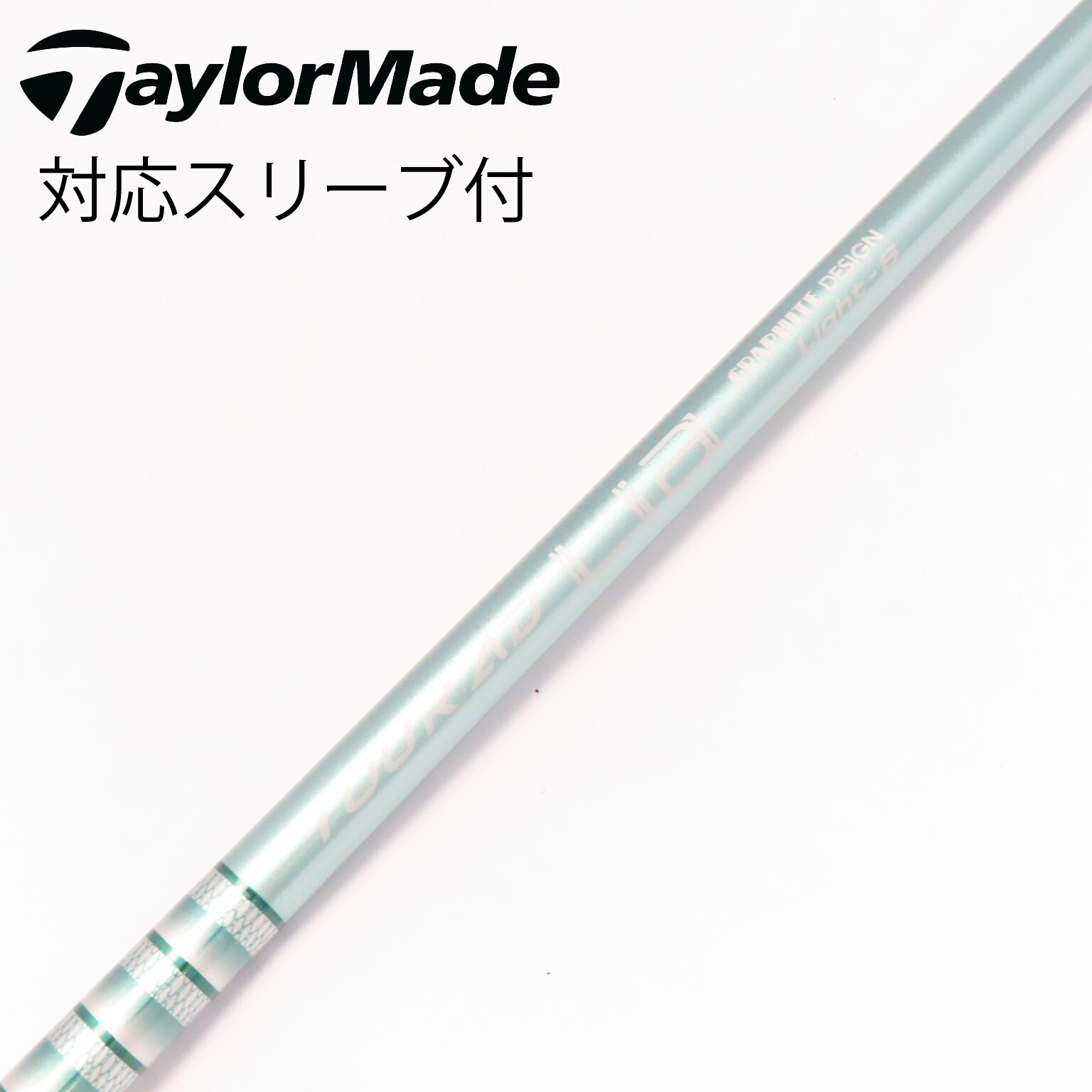 中古】Tour AD シャフト・スリーブ (グラファイトデザイン) 通販｜GDO