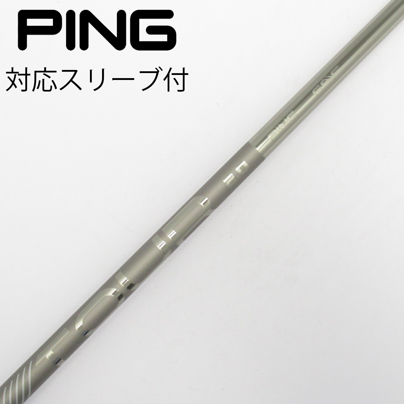 中古】純正シャフト ドライバー用_スリーブ付 PING TOUR 2.0 CHROME 65