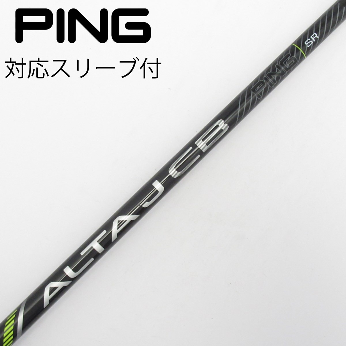 ping ALTAJCB (SR)シャフト 中古】純正シャフト ドライバー用_スリーブ付 ALTA J CB BLACK SR C