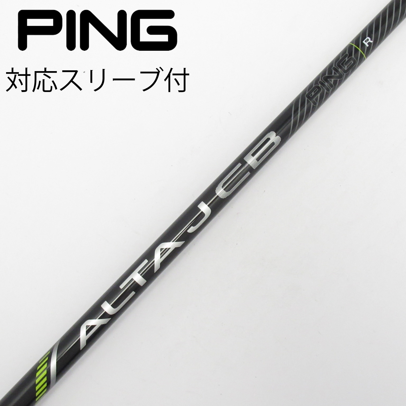 中古】PING シャフト・スリーブ (ピン) 通販｜GDO中古ゴルフクラブ