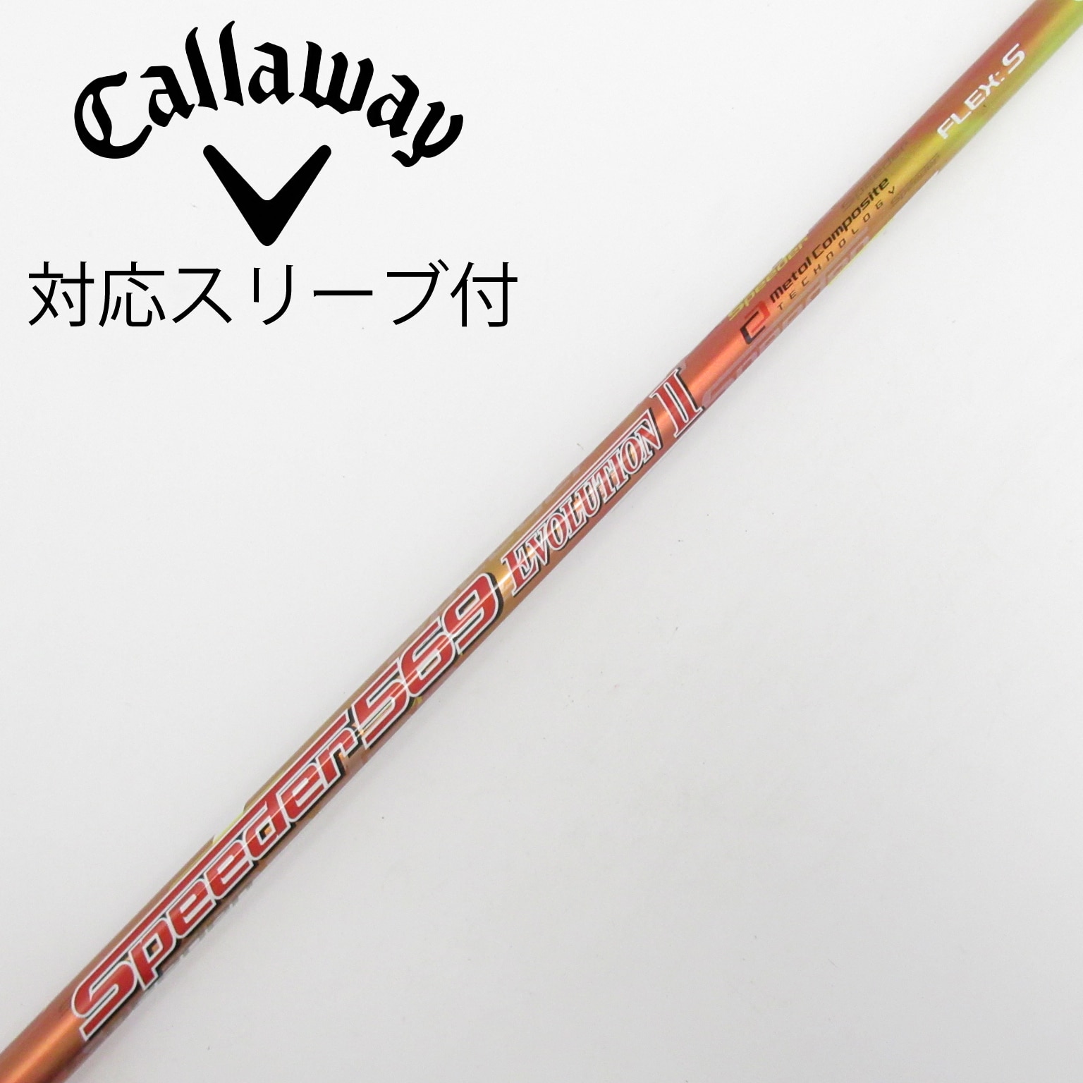 中古】Speeder EVOLUTION II ドライバー用_スリーブ付 Speeder 569