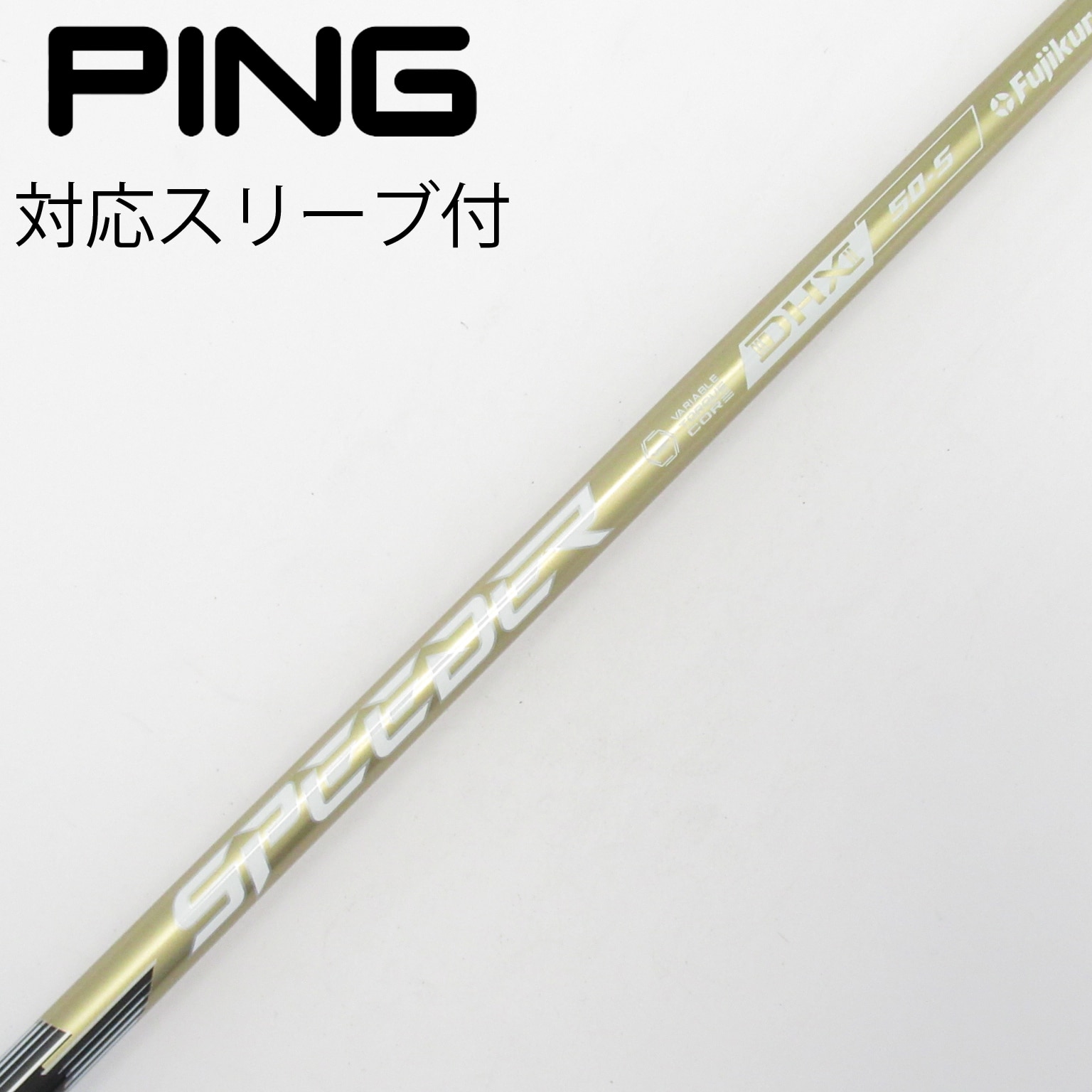 中古】スピーダー シャフト・スリーブ (フジクラ) 通販｜GDO中古ゴルフ
