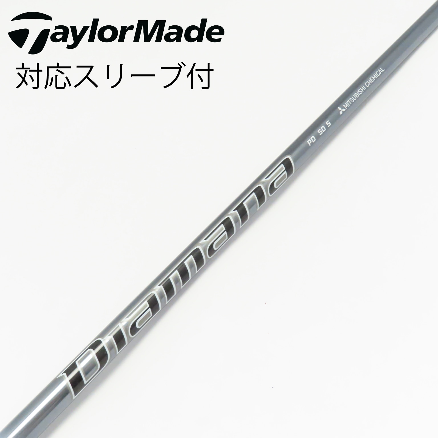 中古】Diamana PD ドライバー用_スリーブ付 Diamana PD 50 S C