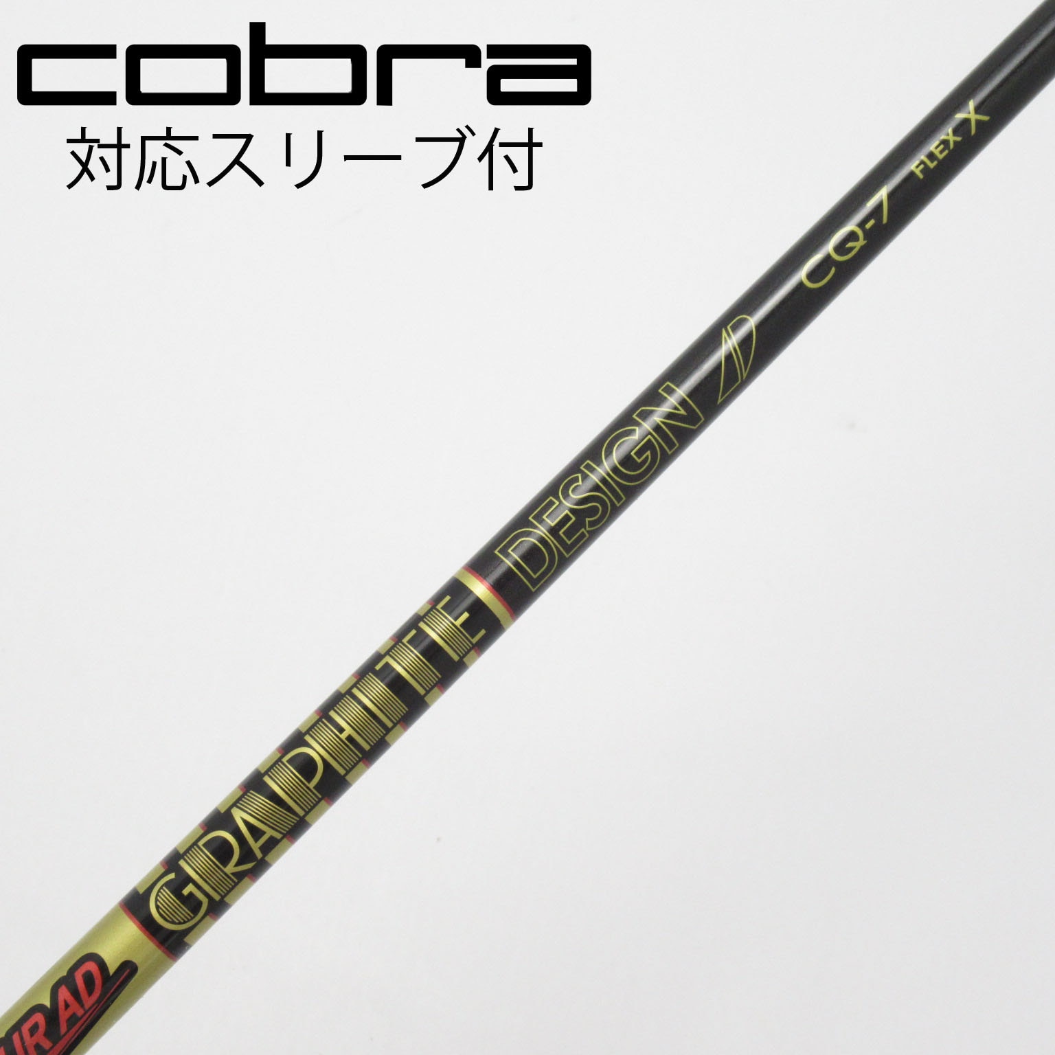 中古】Tour AD CQ シャフト・スリーブ (グラファイトデザイン) Tour AD