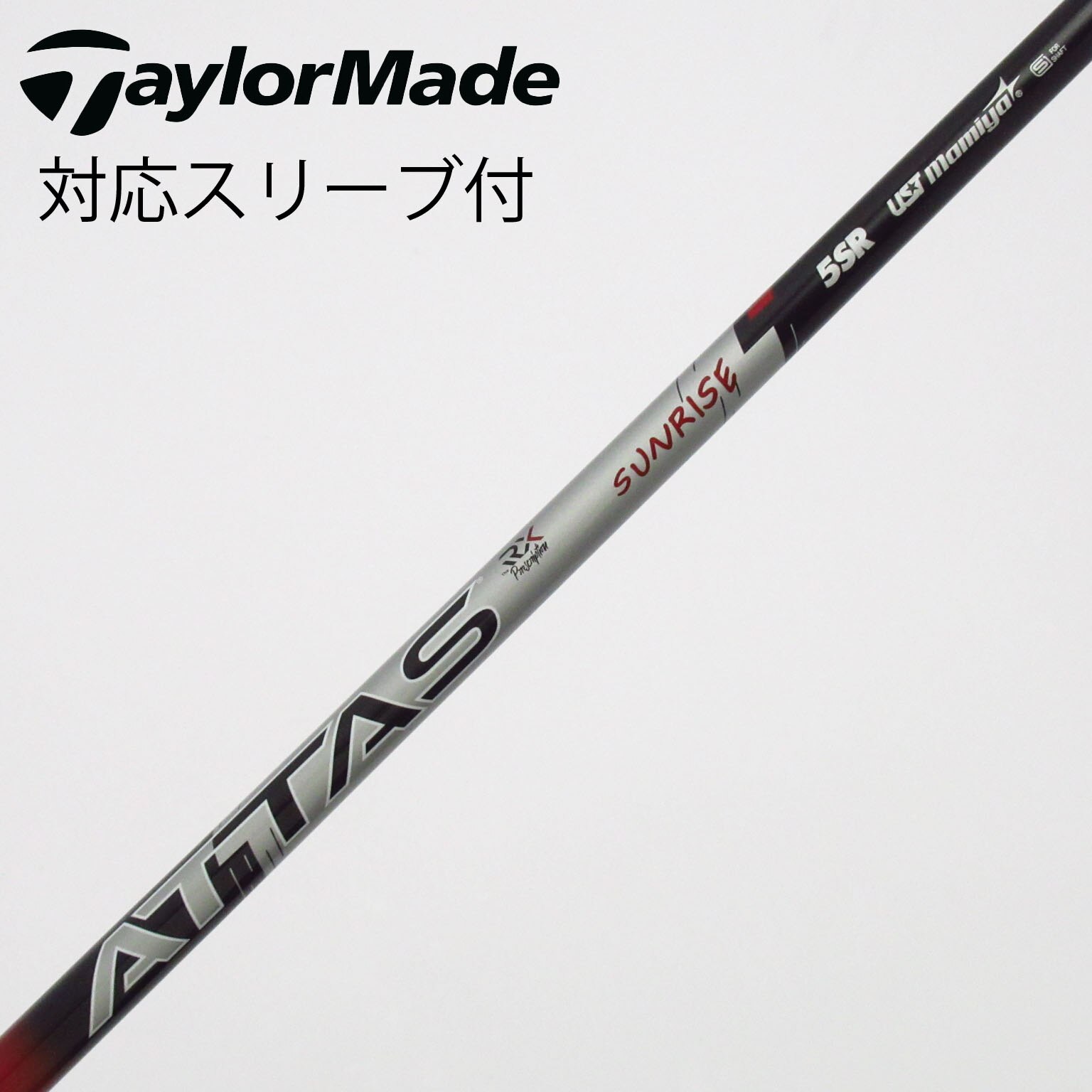 中古】アッタス RX サンライズ レッド シャフト・スリーブ (USTマミヤ
