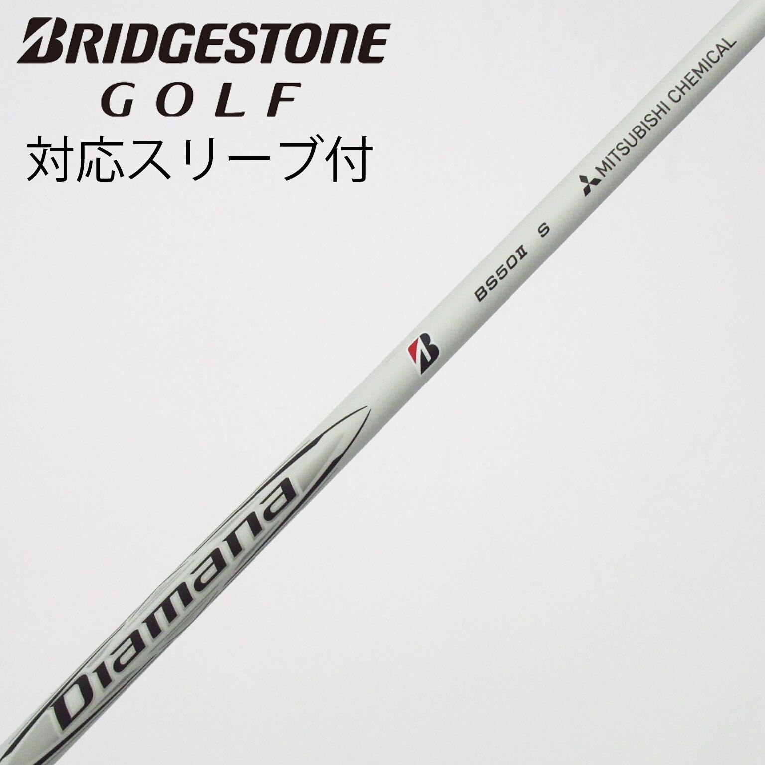 中古】ブリヂストン 純正シャフト ドライバー用_スリーブ付 Diamana