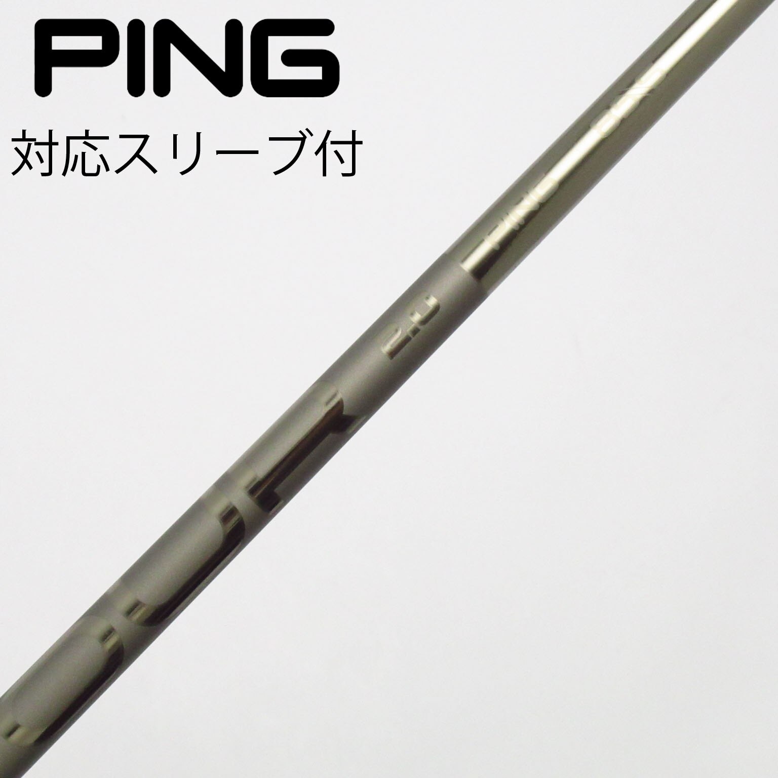 中古】ピン 純正シャフト ユーティリティ用_スリーブ付 PING TOUR 2.0