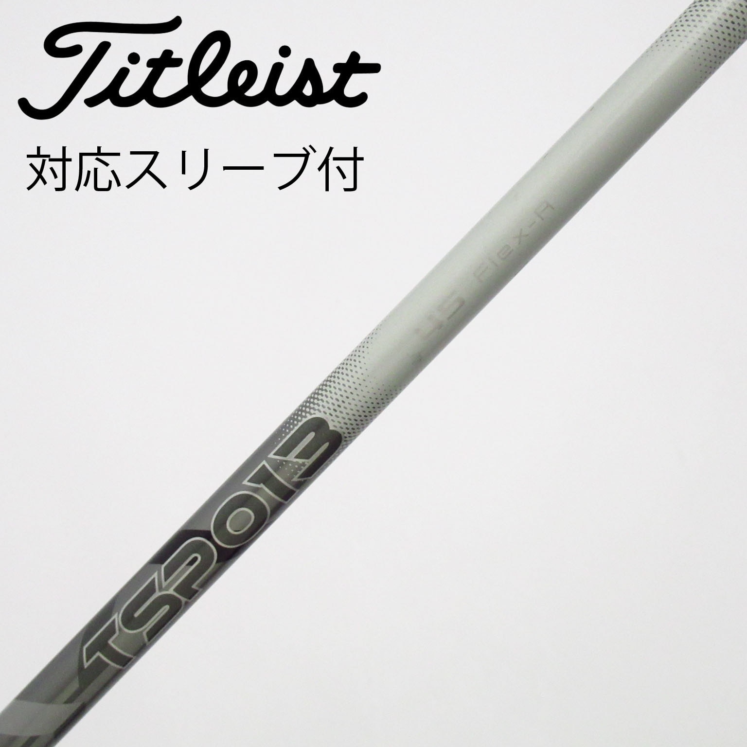 中古】タイトリスト シャフト・スリーブ 通販｜GDO中古ゴルフクラブ