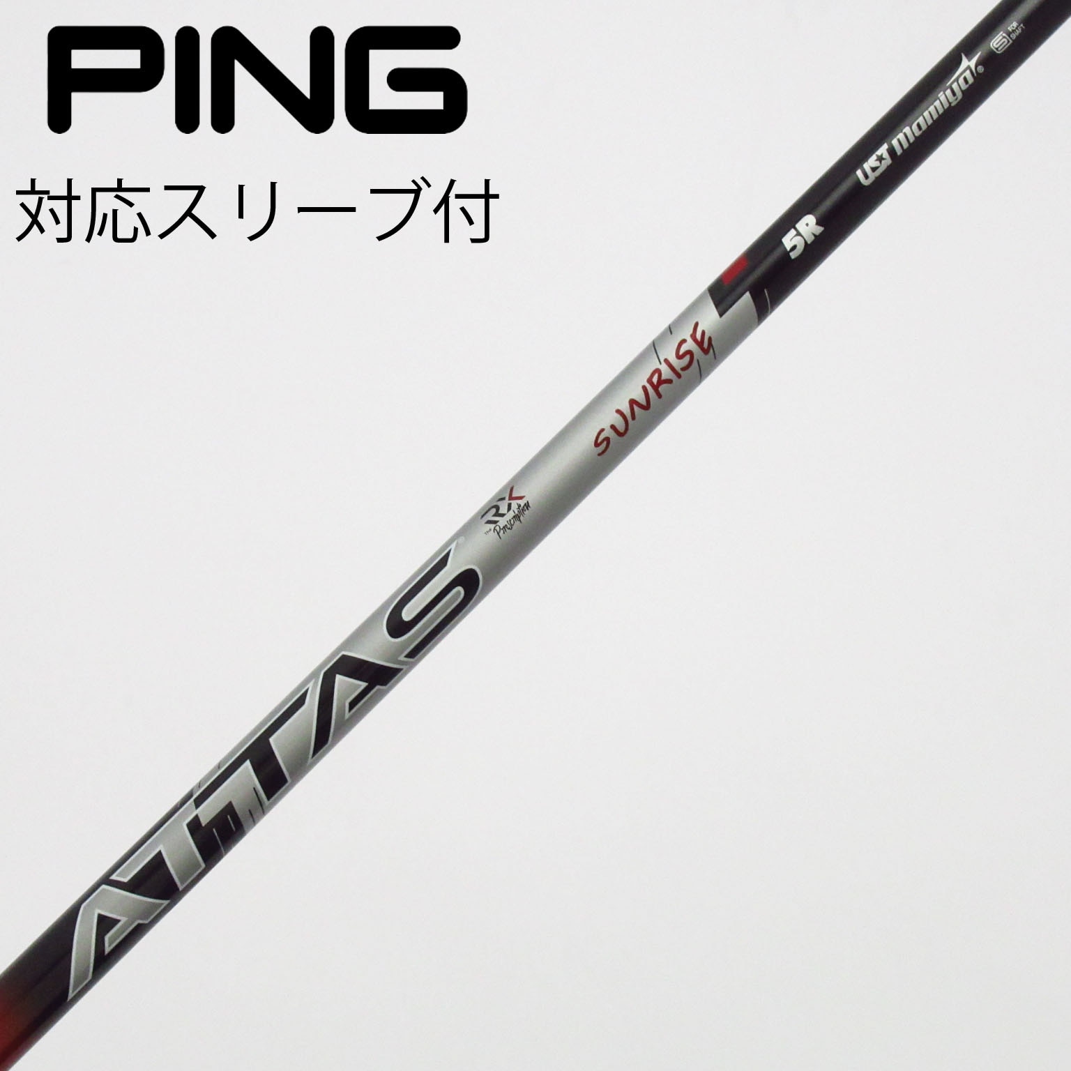 中古】ATTAS RX SUNRISE RED ATTAS RX SUNRISE RED 5 R C(シャフト