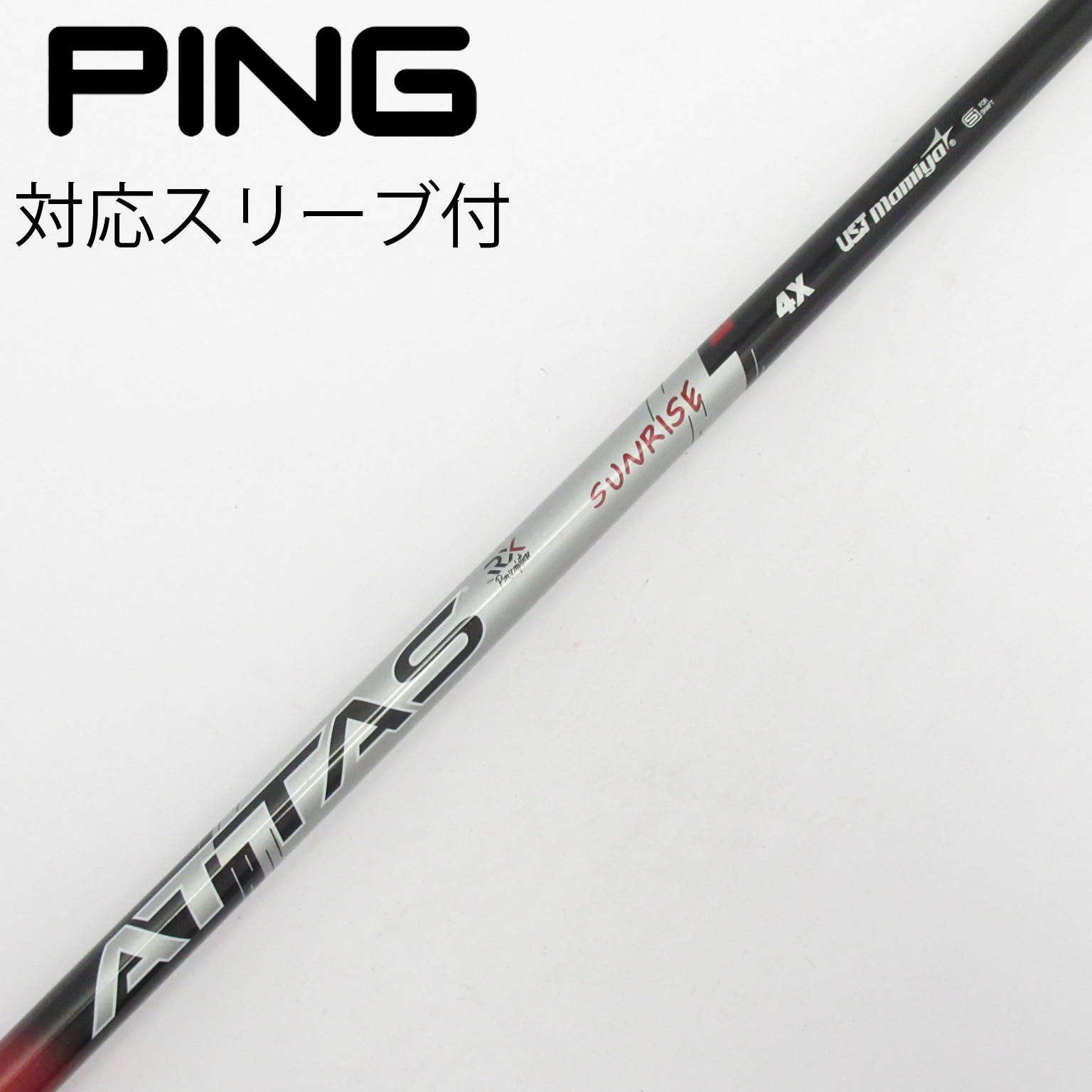 中古】ATTAS RX SUNRISE RED ATTAS RX SUNRISE RED 4 X C(シャフト