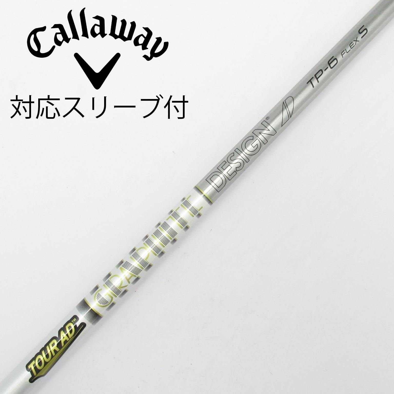 中古】Tour AD TP シャフト・スリーブ (グラファイトデザイン) Tour AD