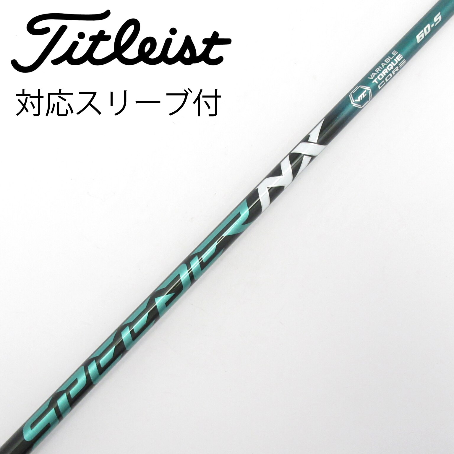中古】スピーダー シャフト・スリーブ (フジクラ) 通販｜GDO中古ゴルフ