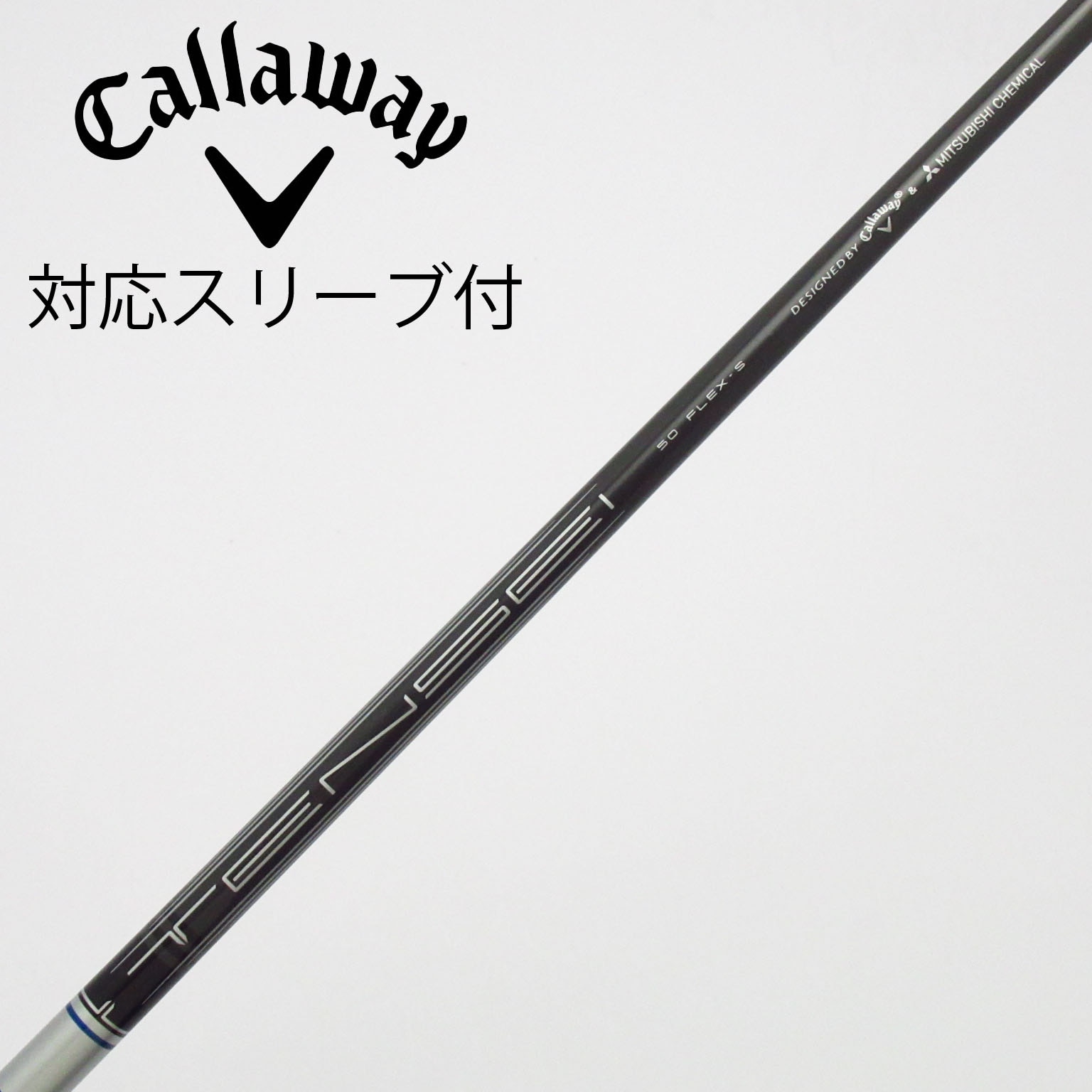 TENSEI 50 for Callaway スリーブグリップ付 ドライバー用 中古】キャロウェイ 純正シャフト ドライバー用_スリーブ付 TENSEI 50