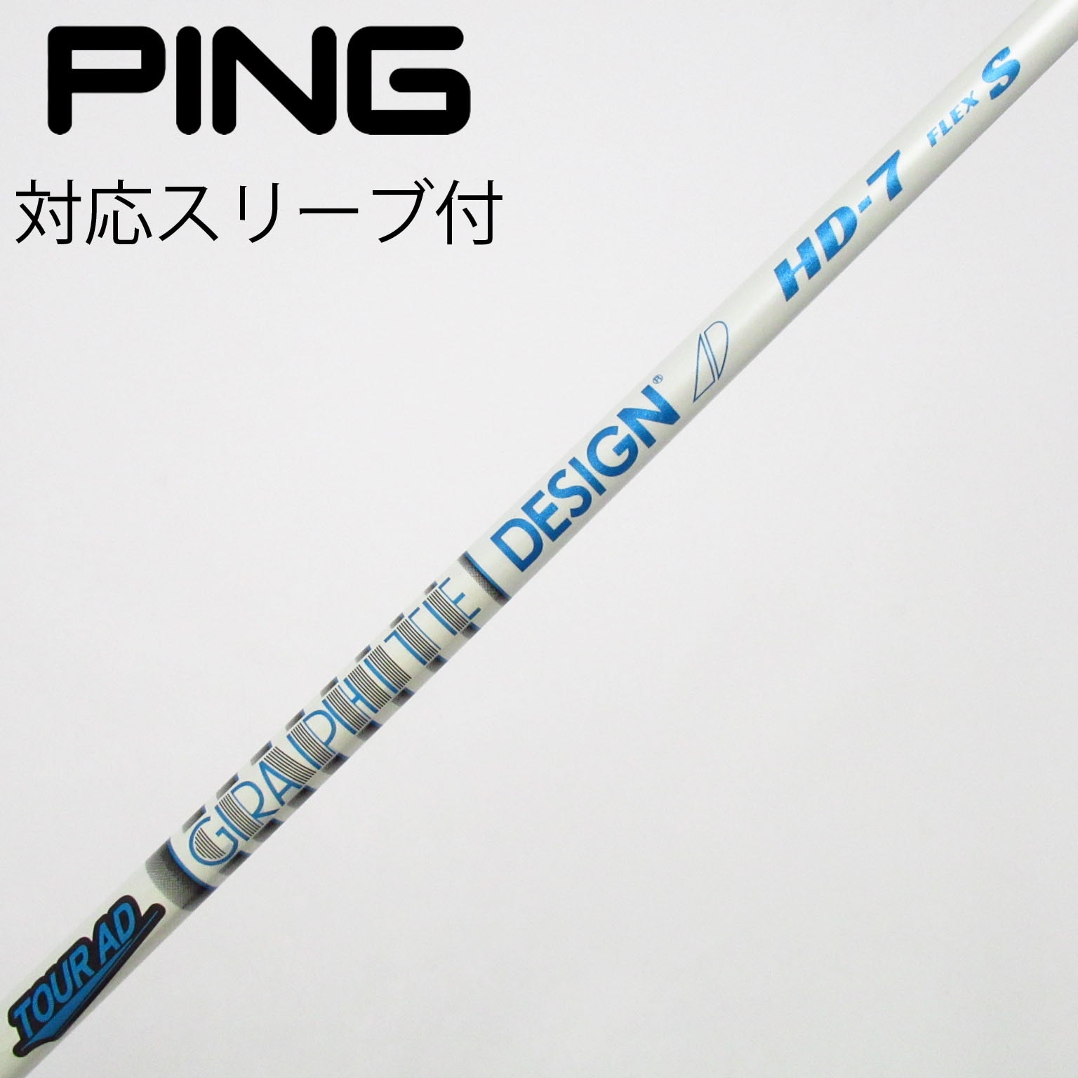 中古】Tour AD HD フェアウェイウッド用_スリーブ付 Tour AD HD-7 S C
