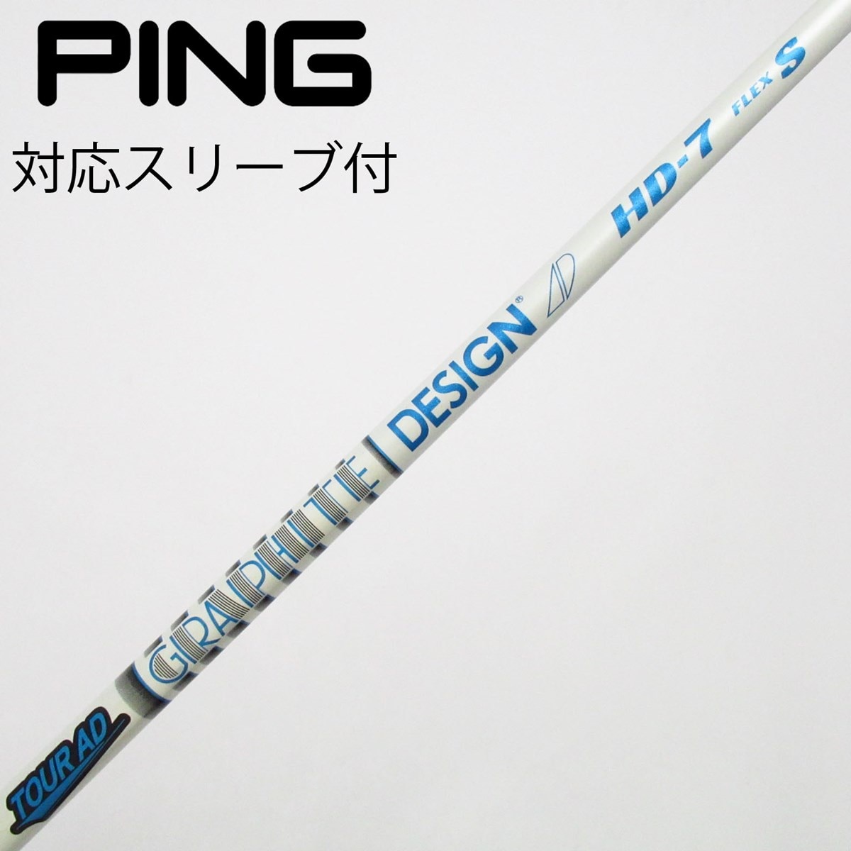 中古】Tour AD HD フェアウェイウッド用_スリーブ付 Tour AD HD-7 S C
