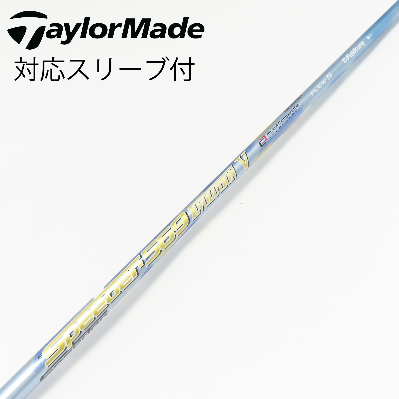 中古】Speeder EVOLUTION V ドライバー用_スリーブ付 Speeder 569