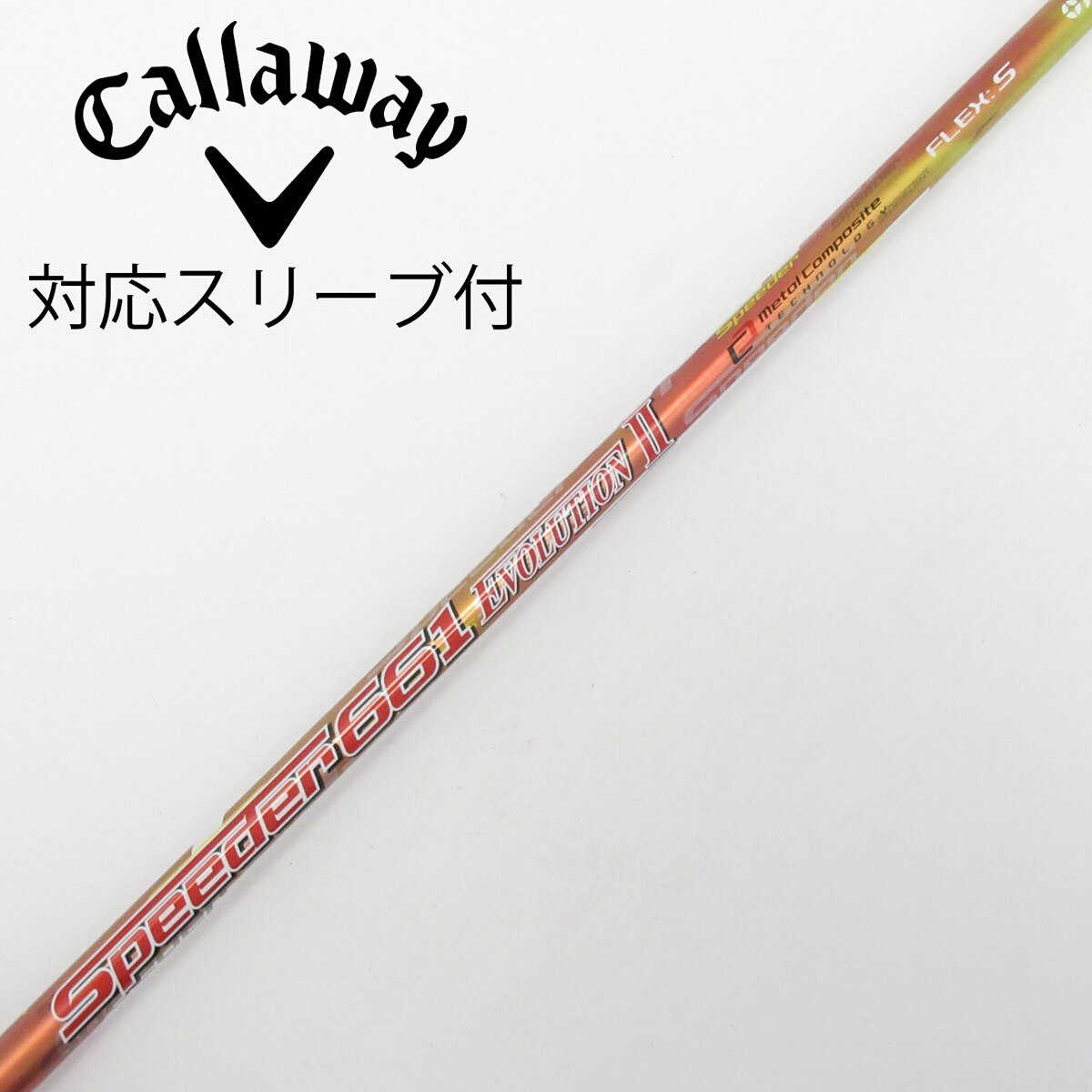 中古】Speeder EVOLUTION II ドライバー用_スリーブ付 Speeder 661
