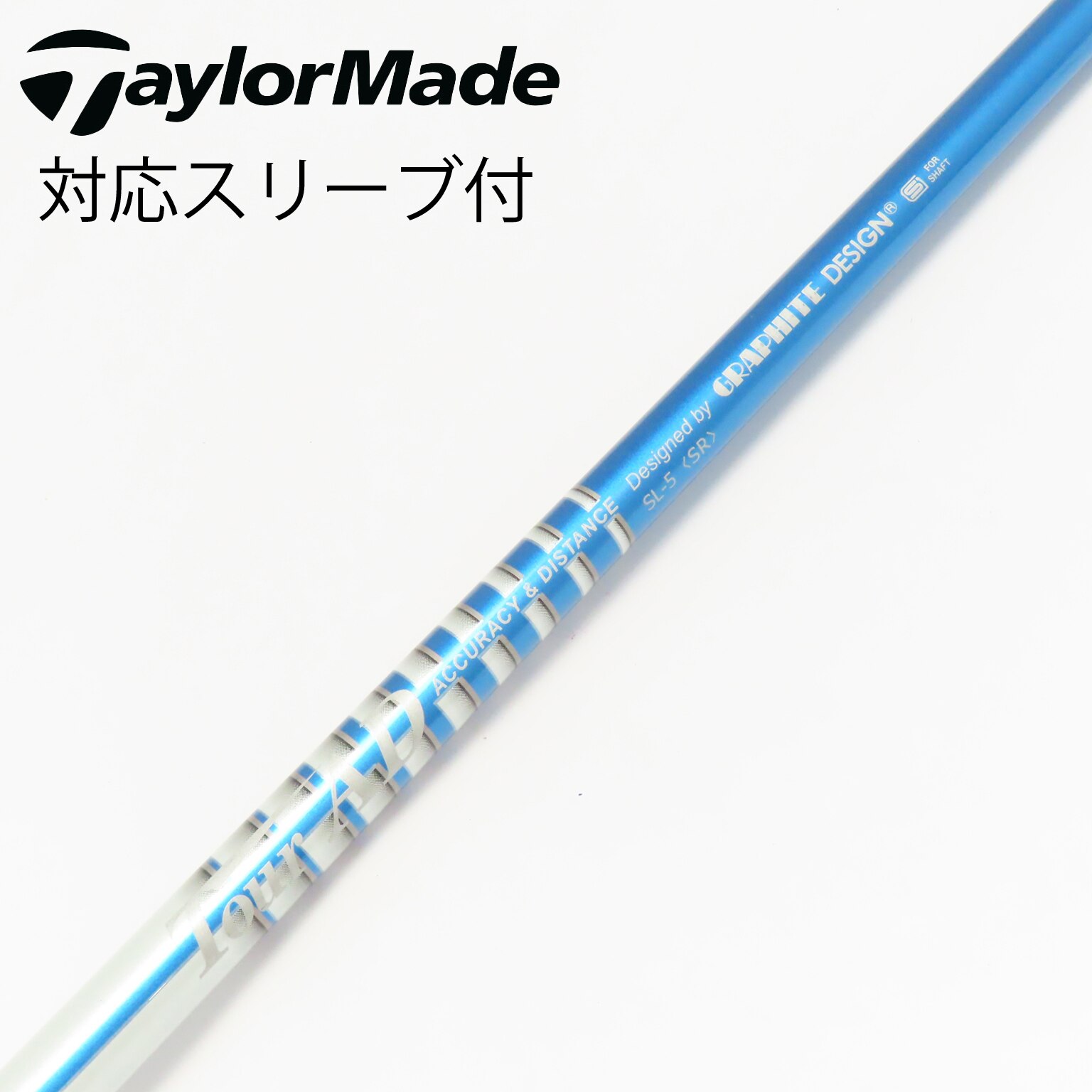 中古】Tour AD シャフト・スリーブ (グラファイトデザイン) 通販｜GDO