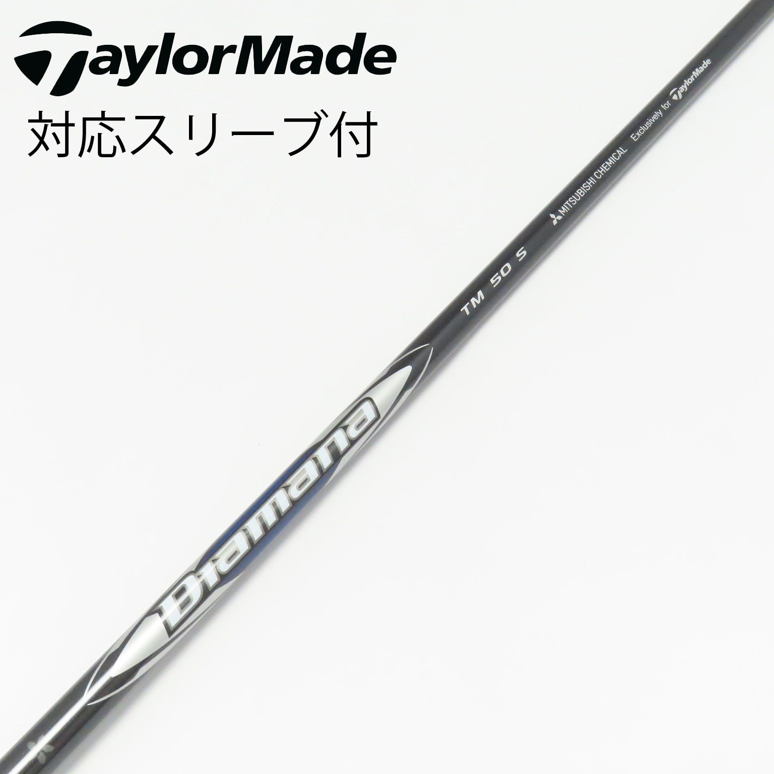 中古】ディアマナ シルバー TM シャフト・スリーブ (テーラーメイド