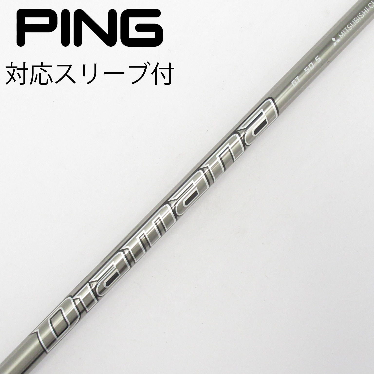 Gsh-1040 Diamana シャフト単品 flexS GT50 スリーブ無 中古】Diamana GT ドライバー用_スリーブ付 Diamana GT 50 S C