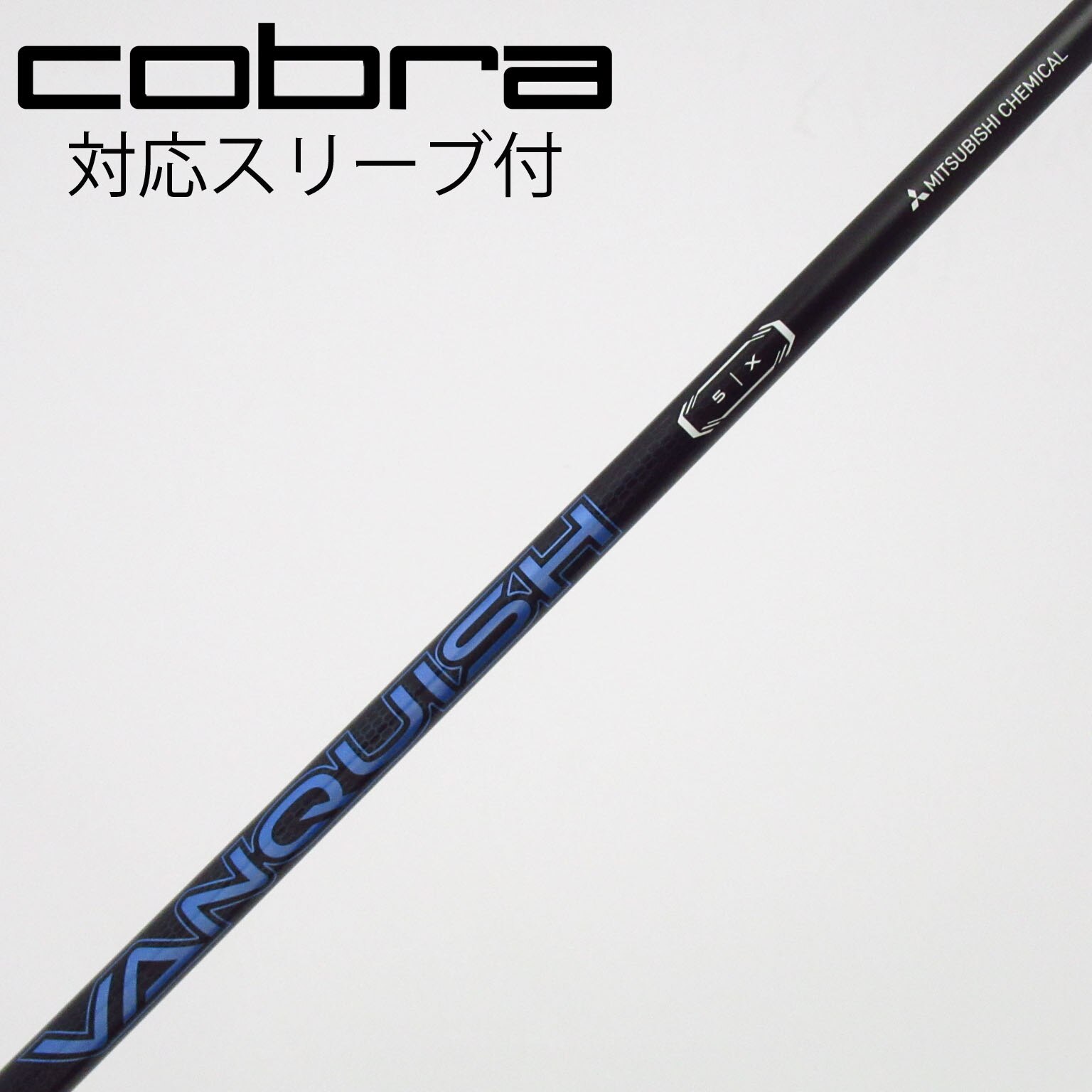 中古】VANQUISH ドライバー用_スリーブ付 VANQUISH 5 X C(シャフト