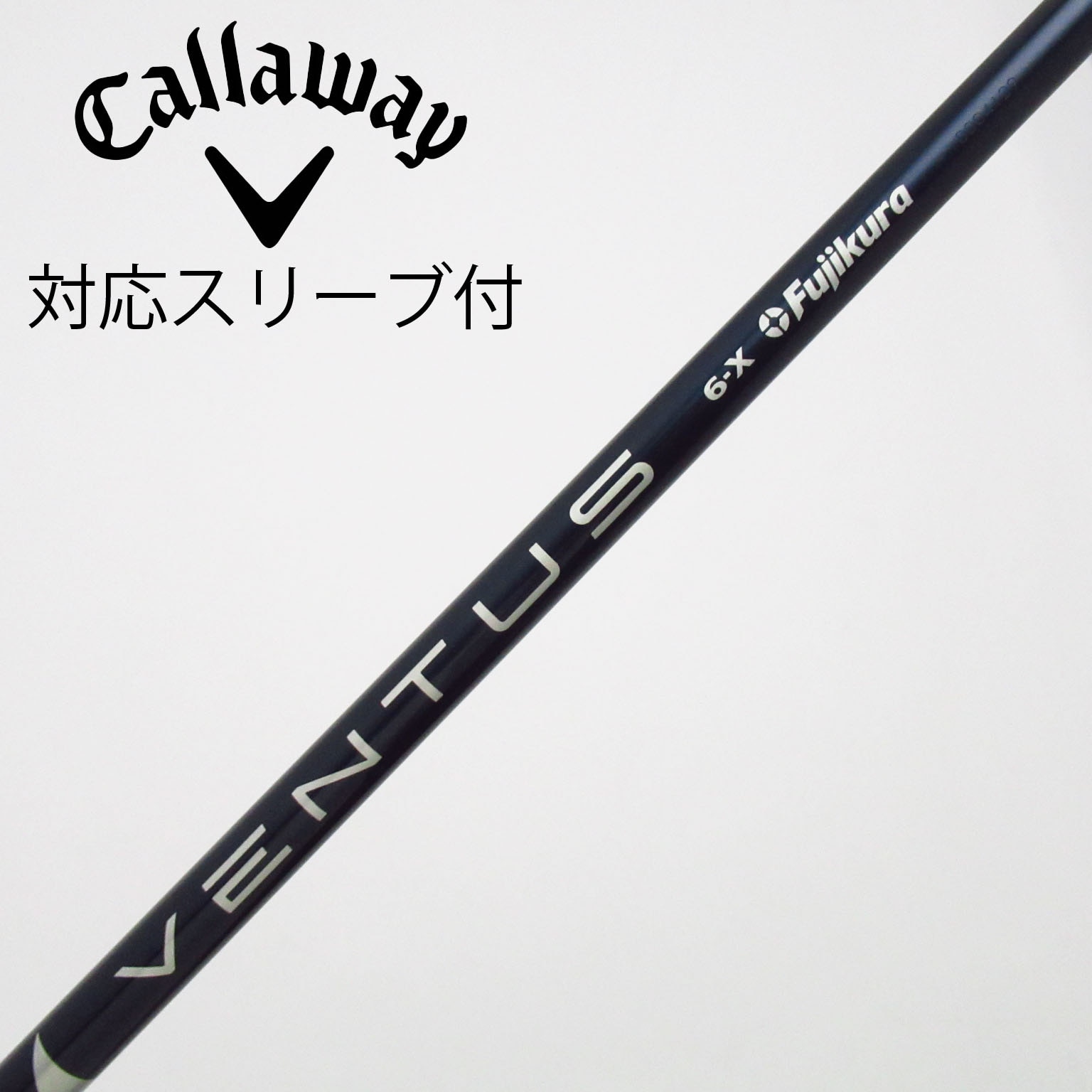 中古】VENTUS BLUE(VELOCOREあり) シャフト・スリーブ (フジクラ