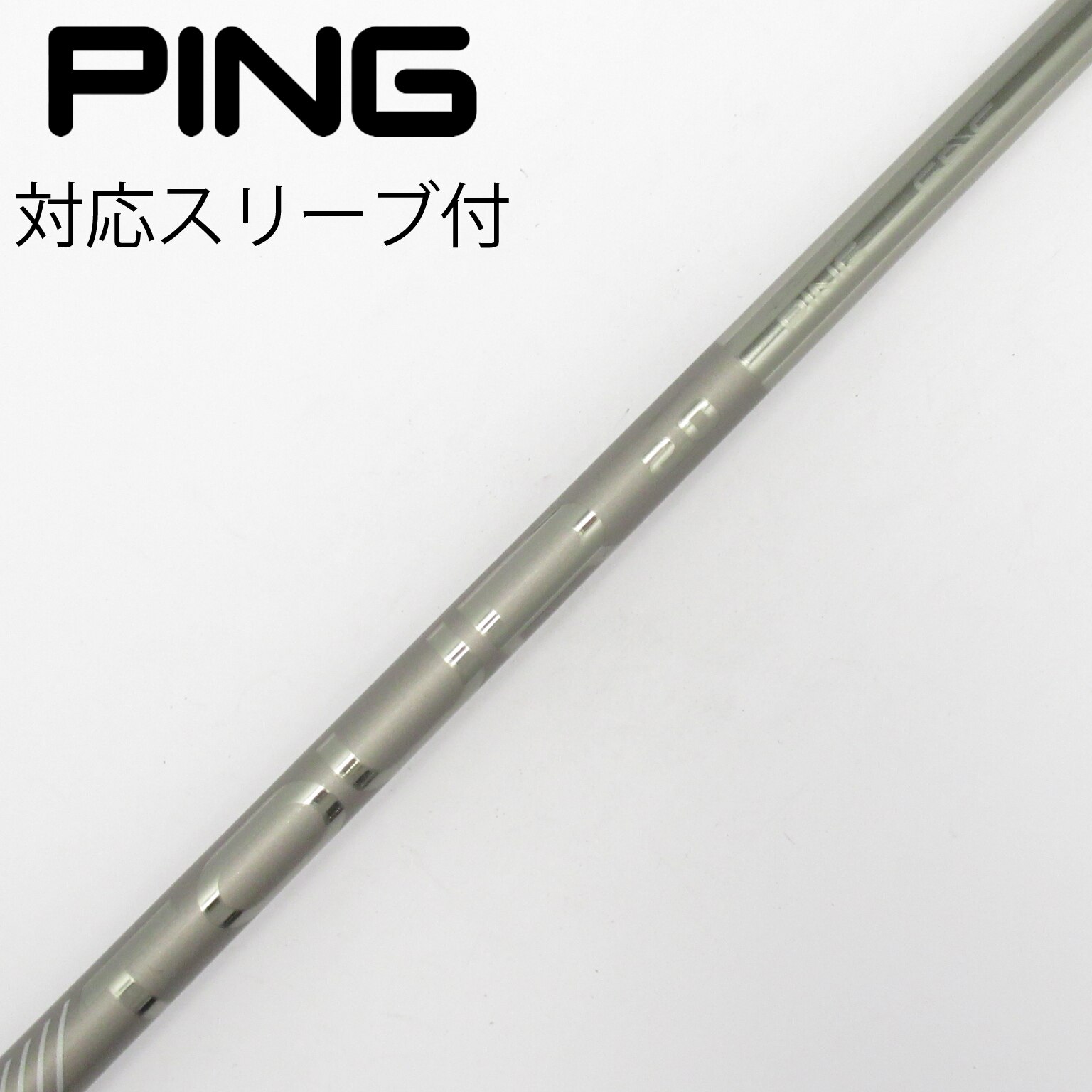 中古】ピンツアー 2.0 CHROME シャフト・スリーブ (ピン) PING 通販